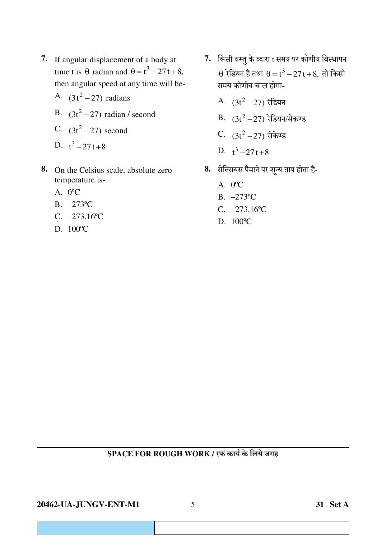 CG PAT / PVPT 2024 Biology Matematics Question Paper - Page 5