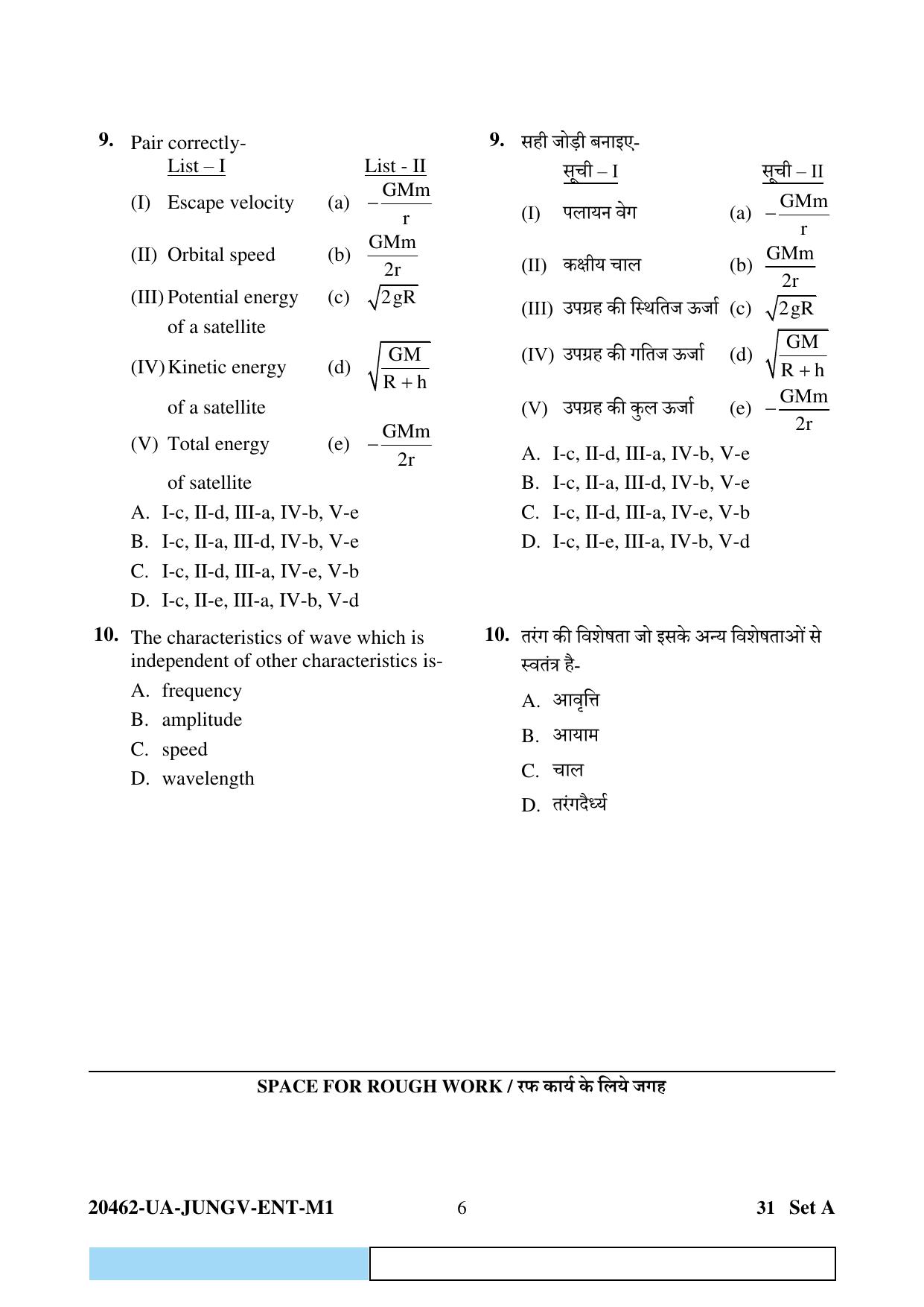 CG PAT / PVPT 2024 Biology Matematics Question Paper - Page 6