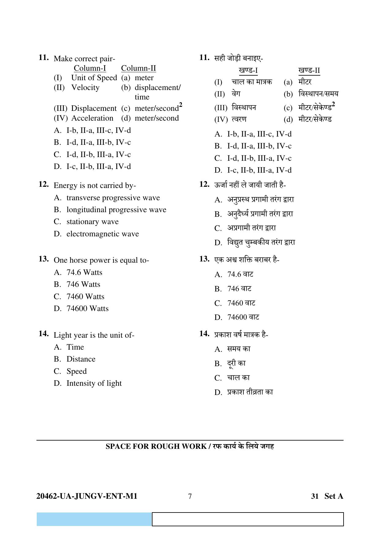 CG PAT / PVPT 2024 Biology Matematics Question Paper - Page 7