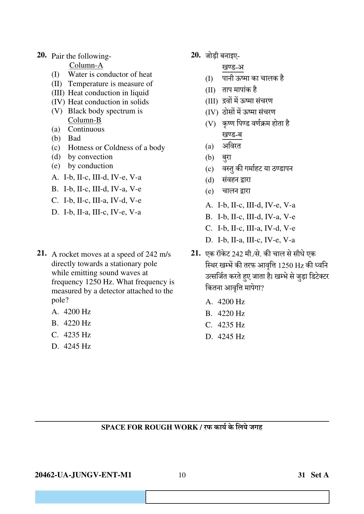 CG PAT / PVPT 2024 Biology Matematics Question Paper - Page 10
