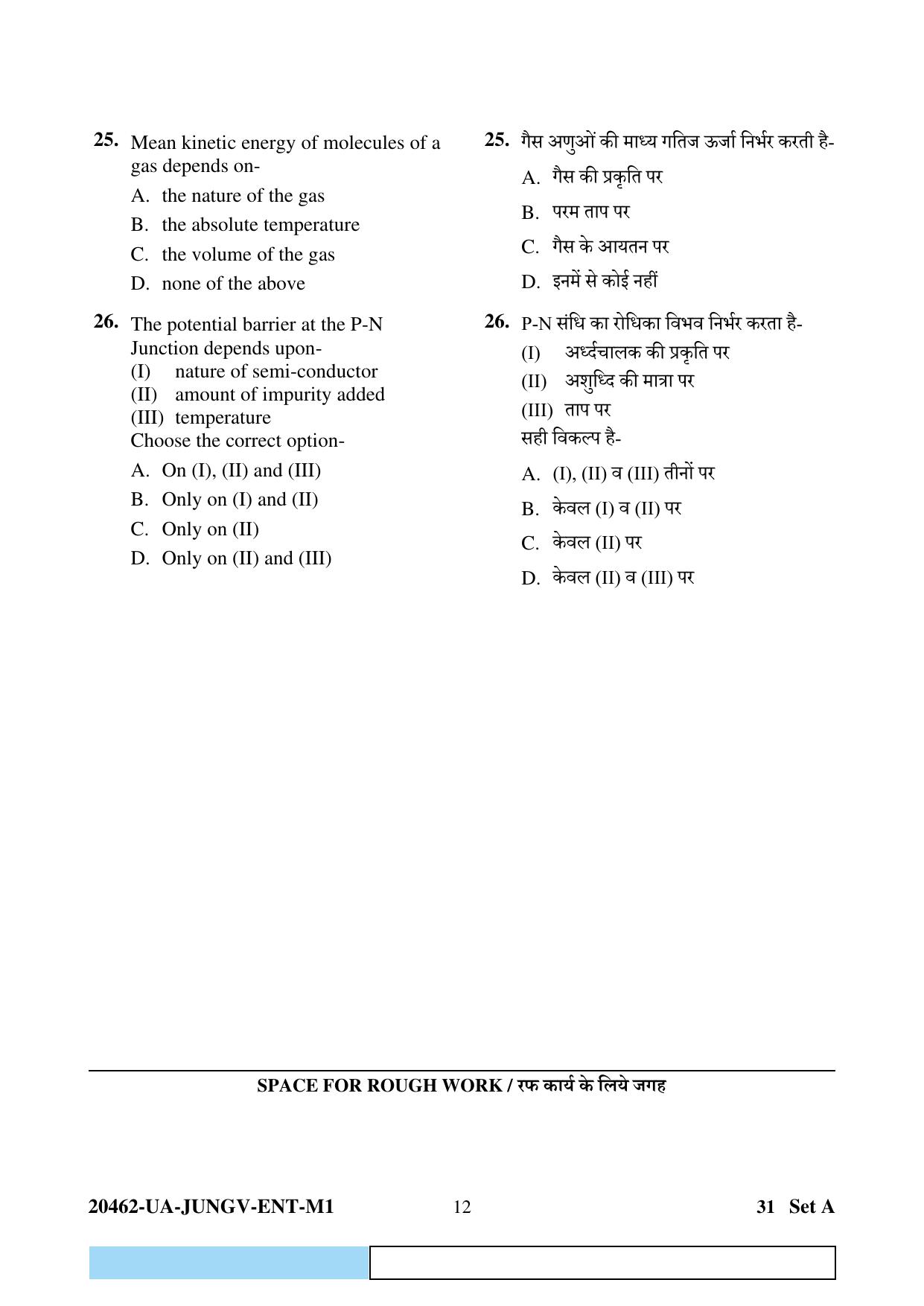 CG PAT / PVPT 2024 Biology Matematics Question Paper - Page 12