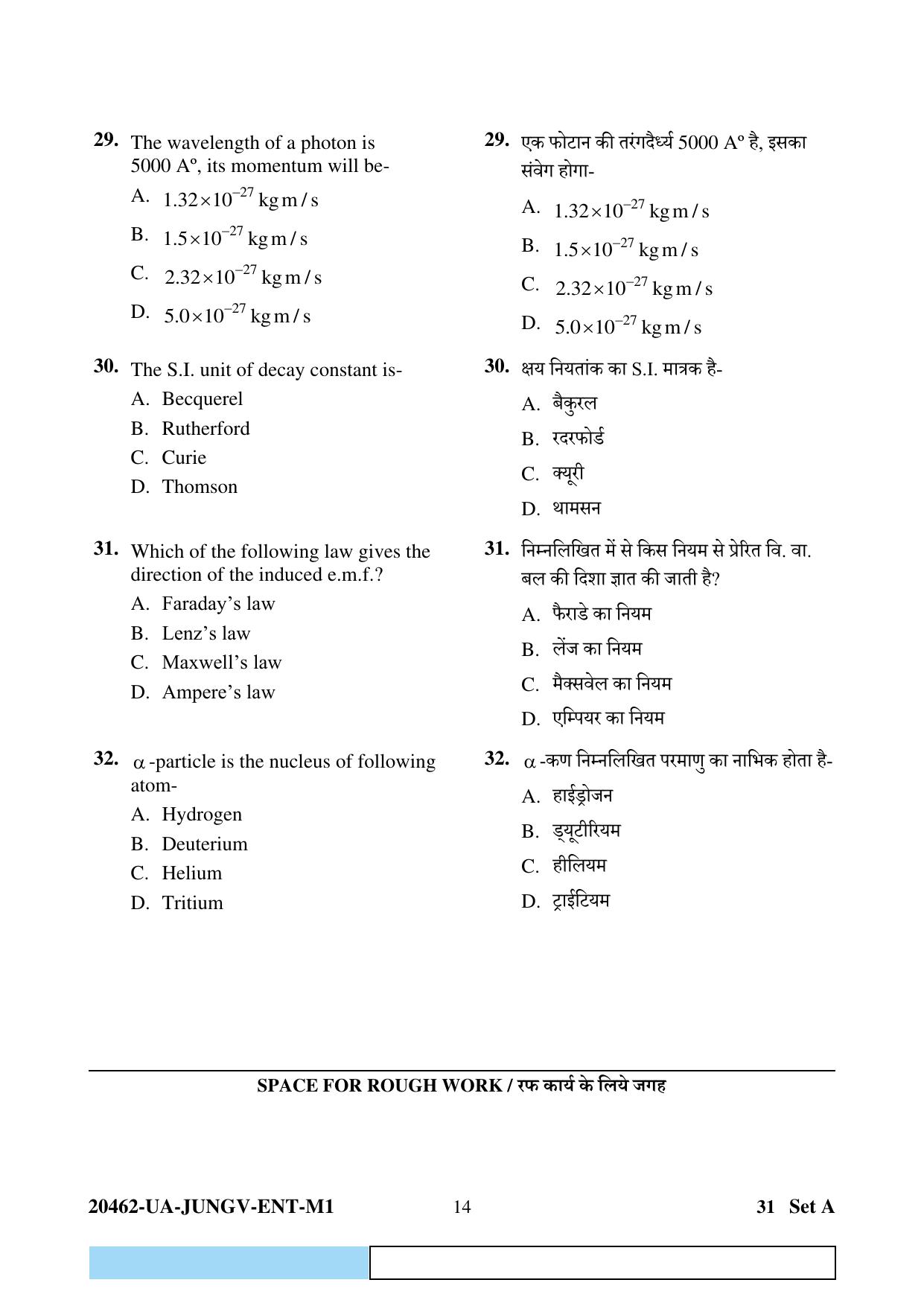 CG PAT / PVPT 2024 Biology Matematics Question Paper - Page 14