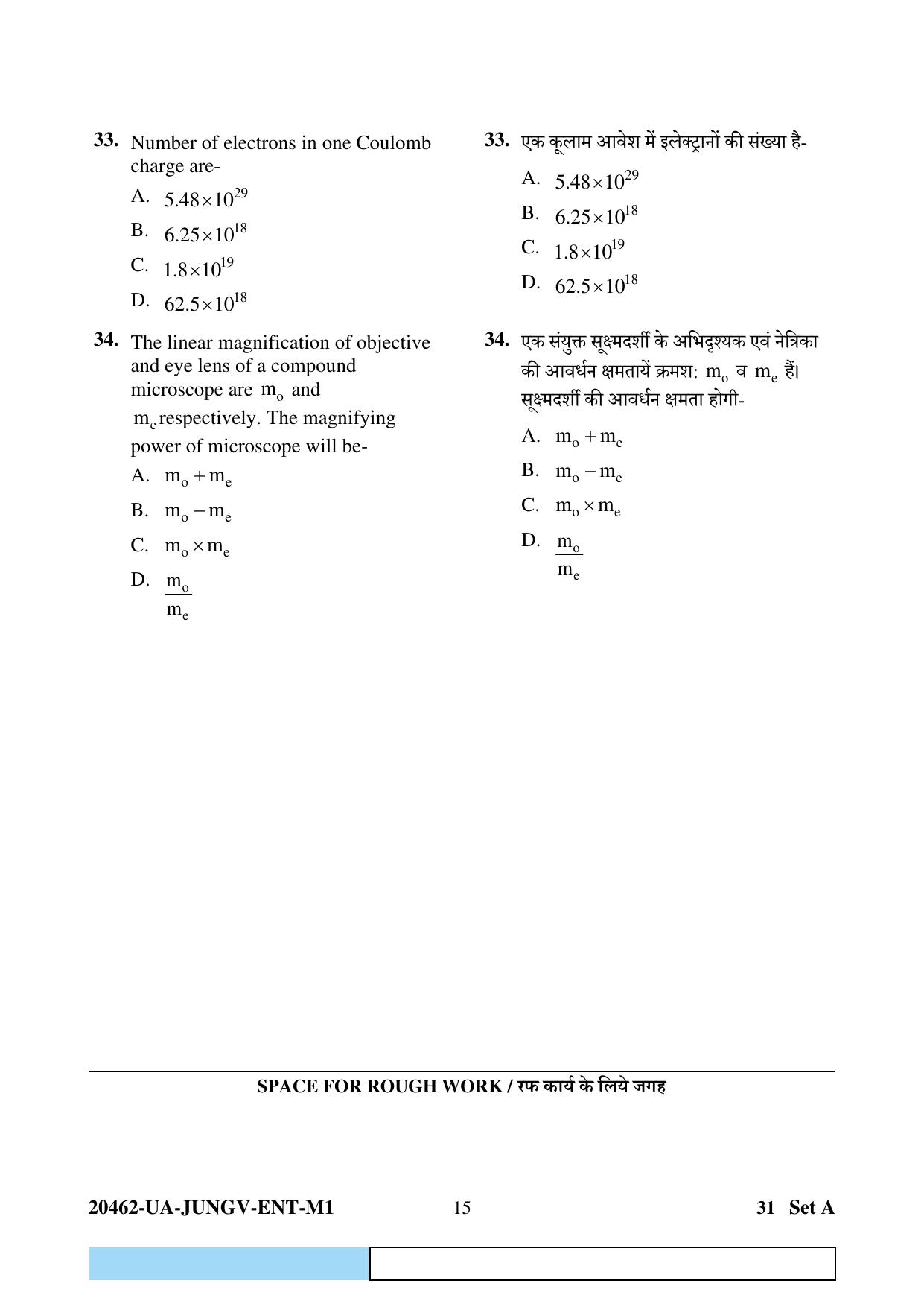 CG PAT / PVPT 2024 Biology Matematics Question Paper - Page 15
