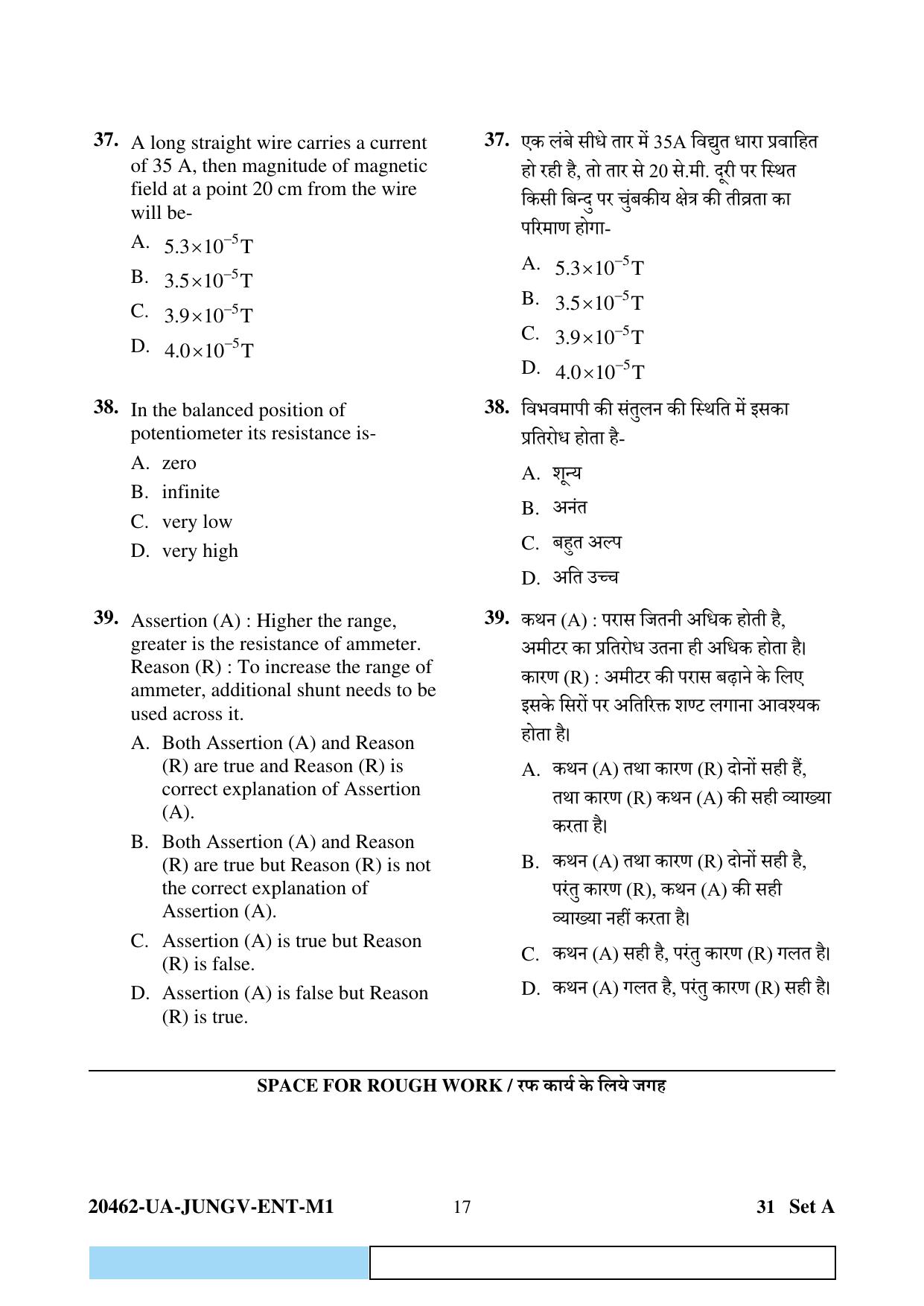 CG PAT / PVPT 2024 Biology Matematics Question Paper - Page 17