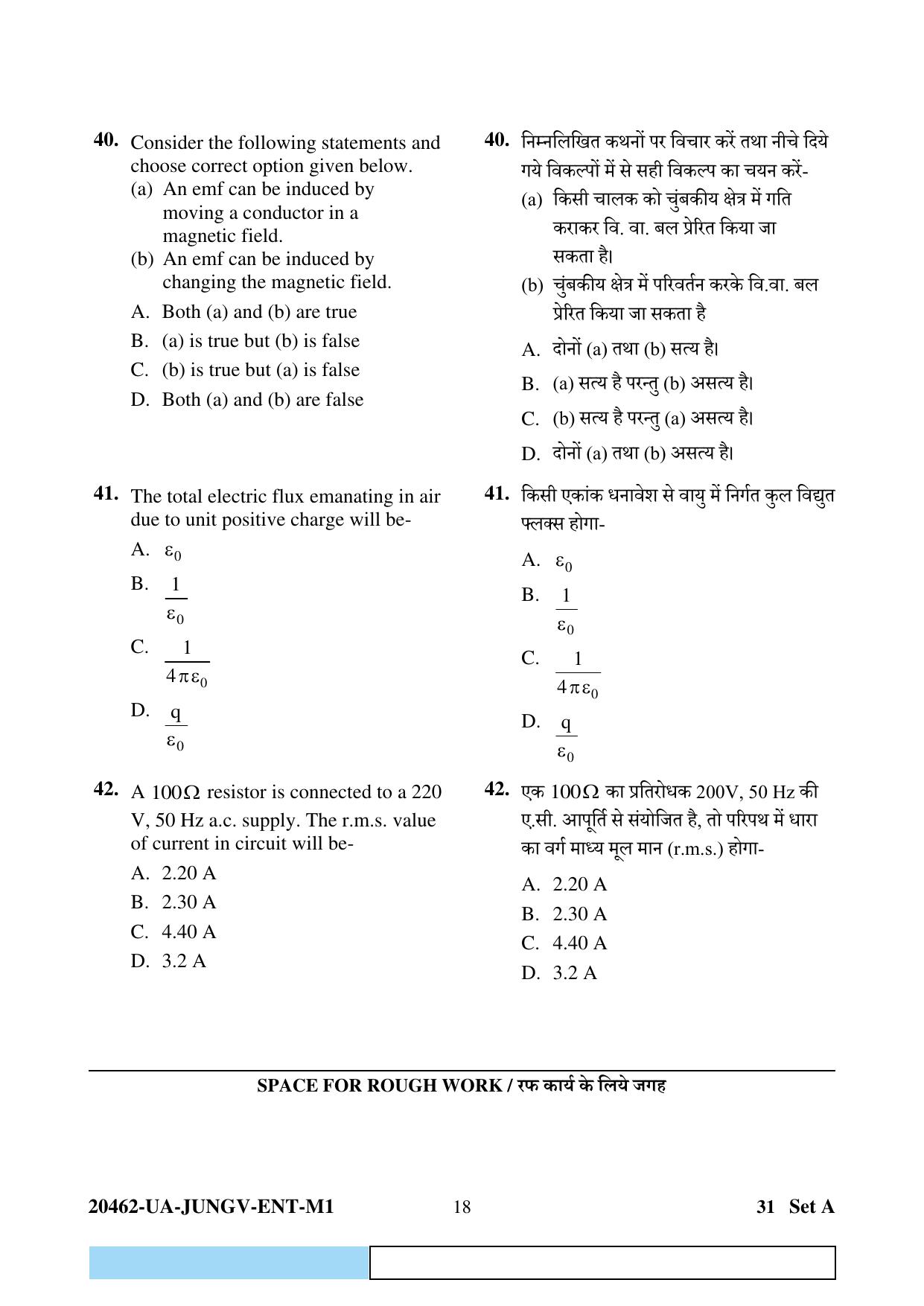 CG PAT / PVPT 2024 Biology Matematics Question Paper - Page 18