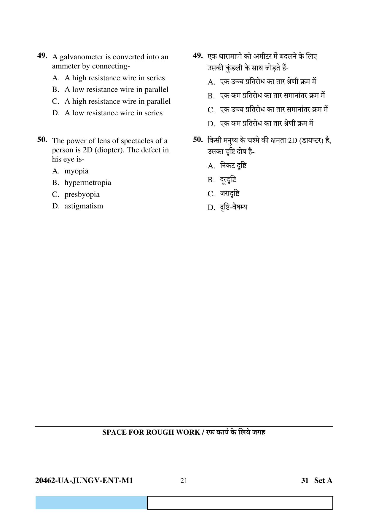 CG PAT / PVPT 2024 Biology Matematics Question Paper - Page 21