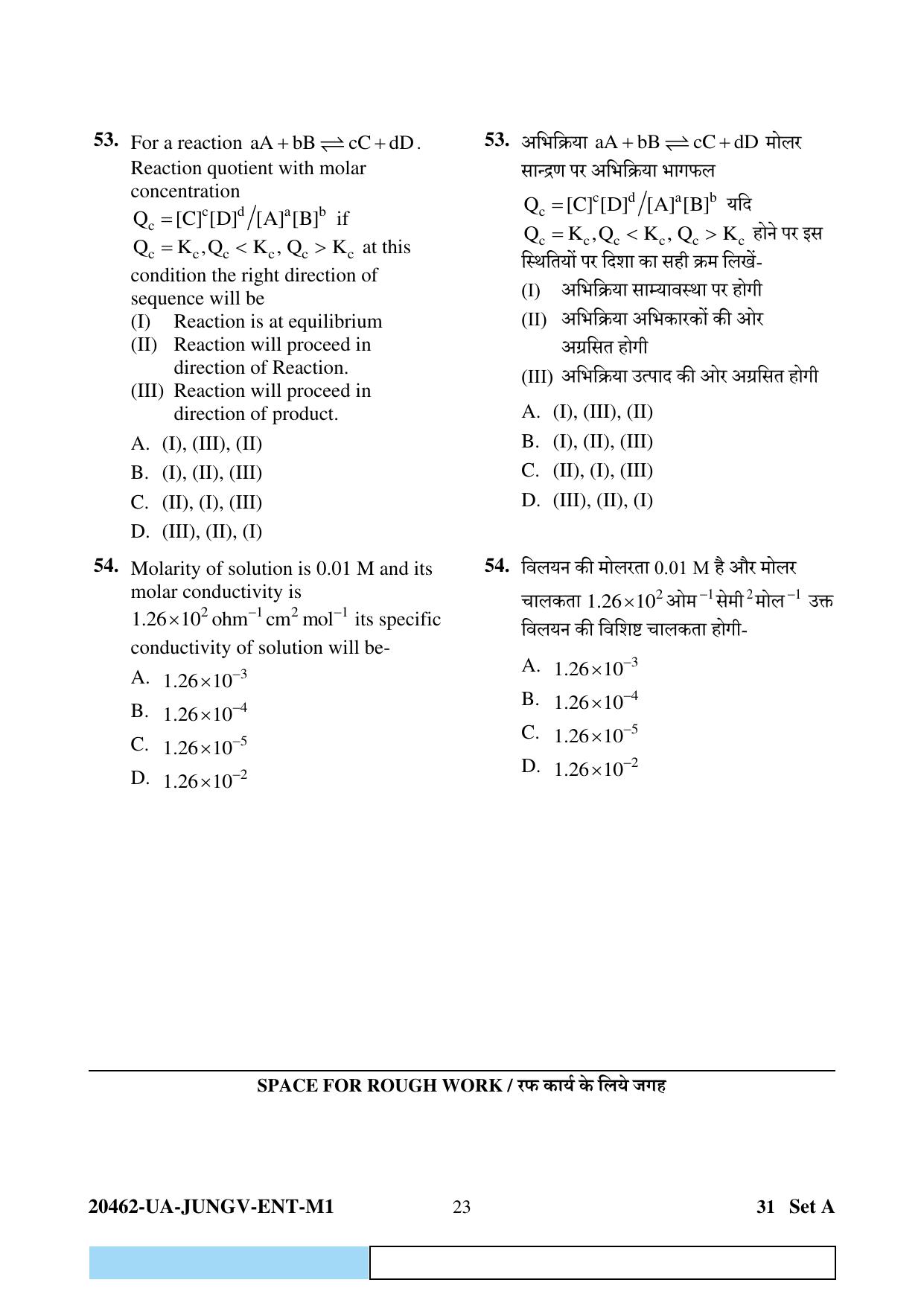 CG PAT / PVPT 2024 Biology Matematics Question Paper - Page 23
