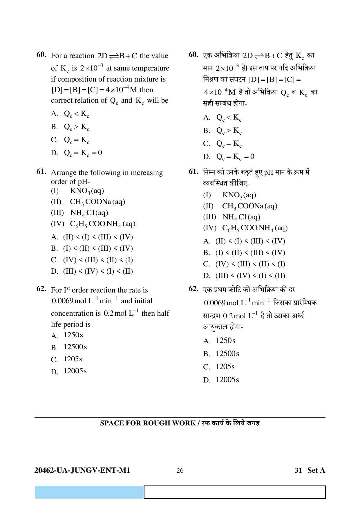 CG PAT / PVPT 2024 Biology Matematics Question Paper - Page 26