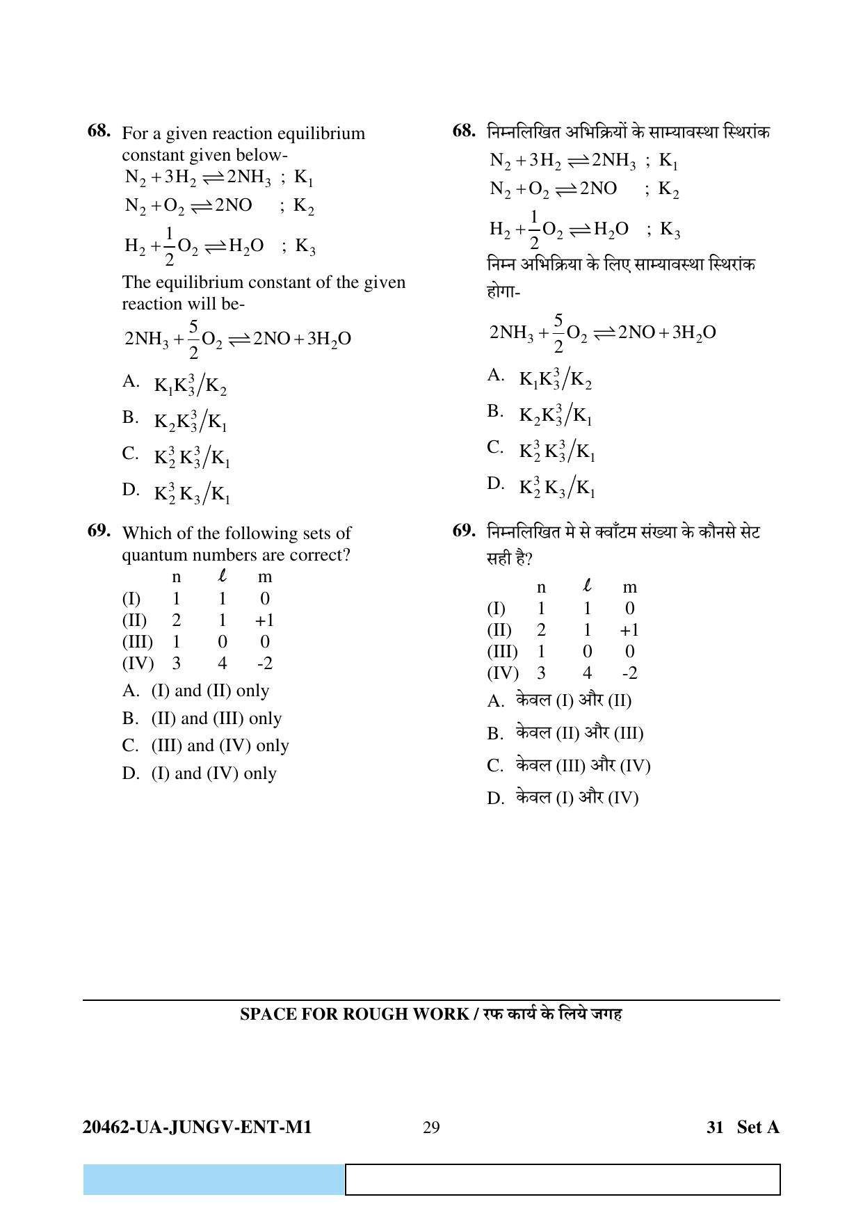CG PAT / PVPT 2024 Biology Matematics Question Paper - Page 29