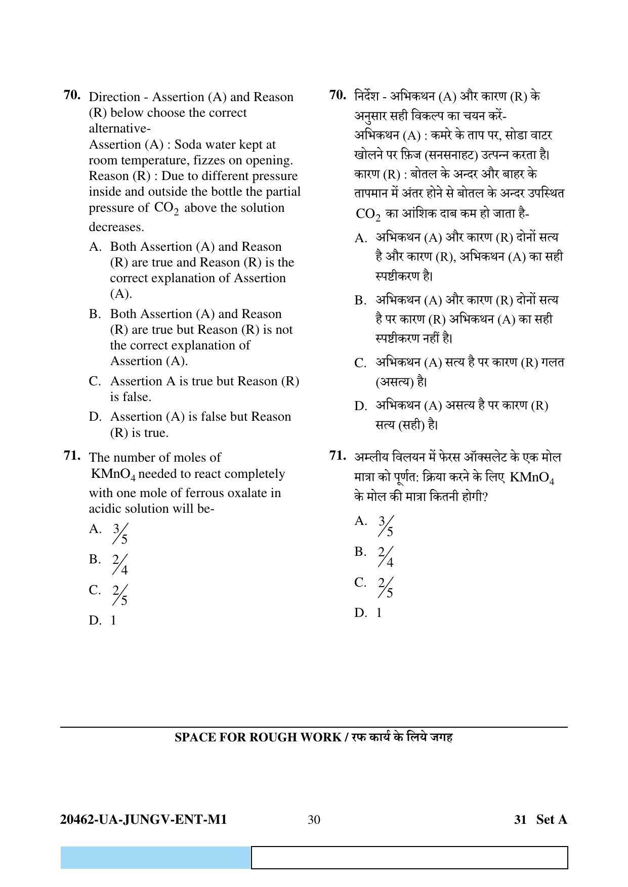 CG PAT / PVPT 2024 Biology Matematics Question Paper - Page 30