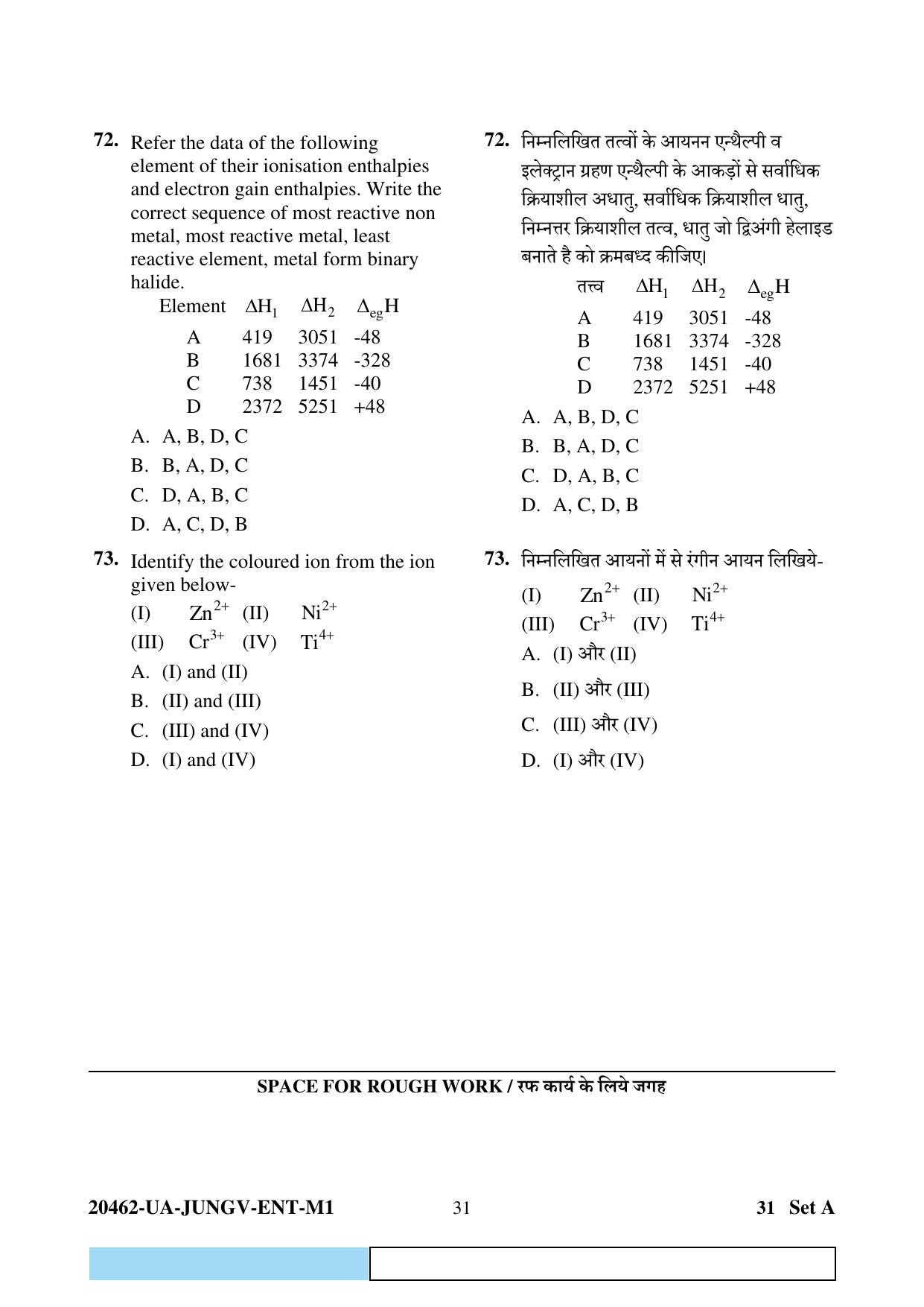 CG PAT / PVPT 2024 Biology Matematics Question Paper - Page 31