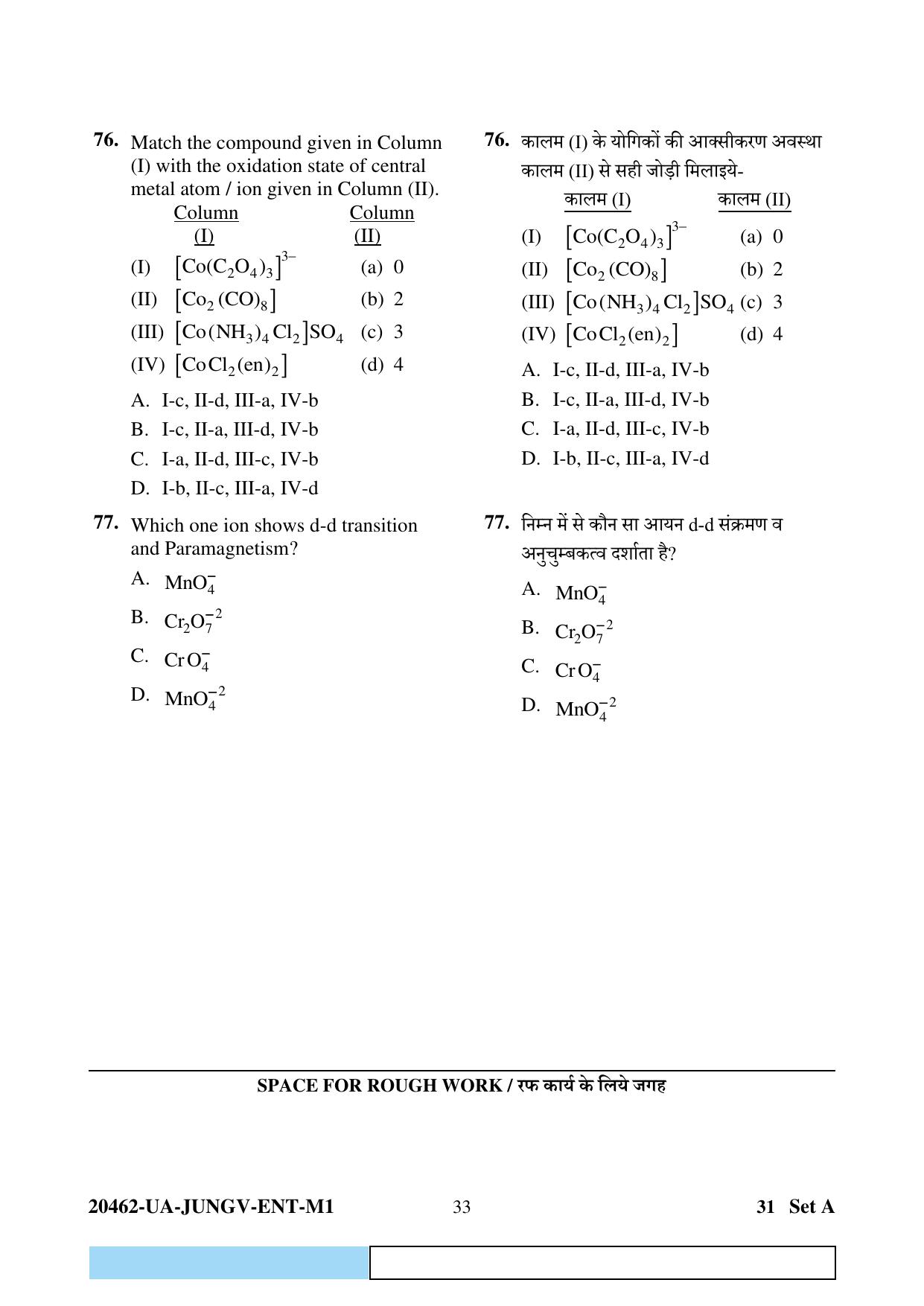 CG PAT / PVPT 2024 Biology Matematics Question Paper - Page 33