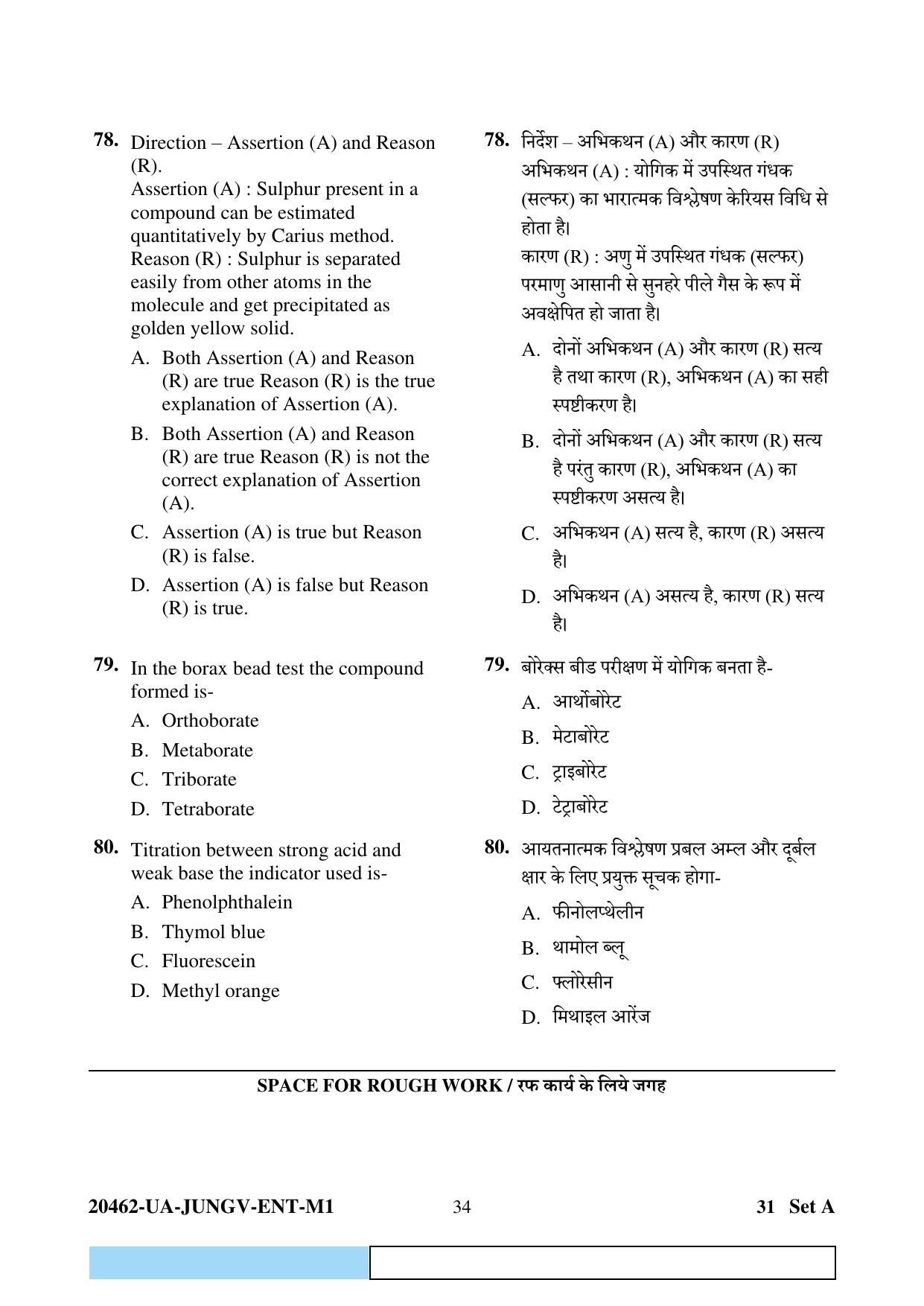 CG PAT / PVPT 2024 Biology Matematics Question Paper - Page 34