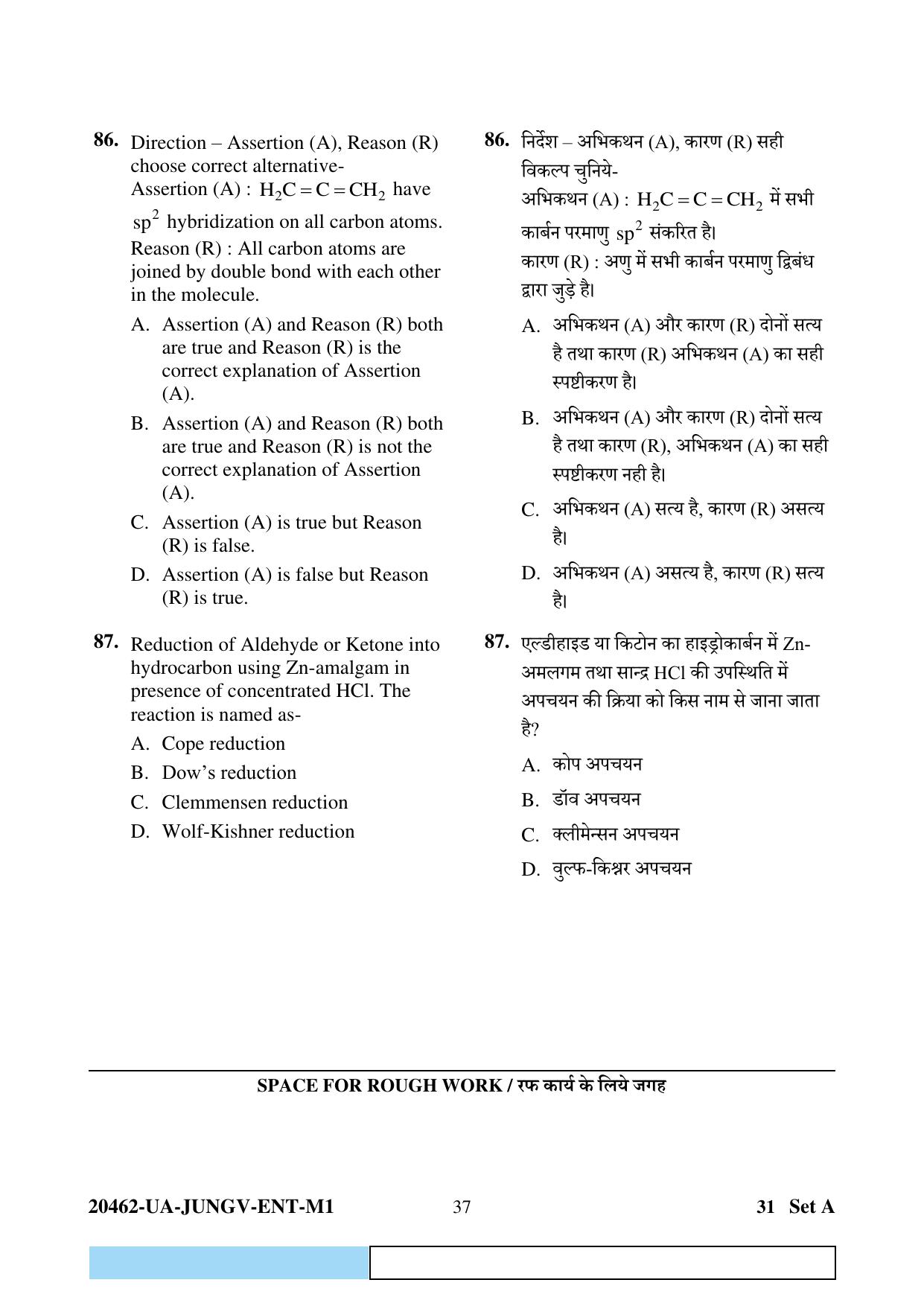 CG PAT / PVPT 2024 Biology Matematics Question Paper - Page 37