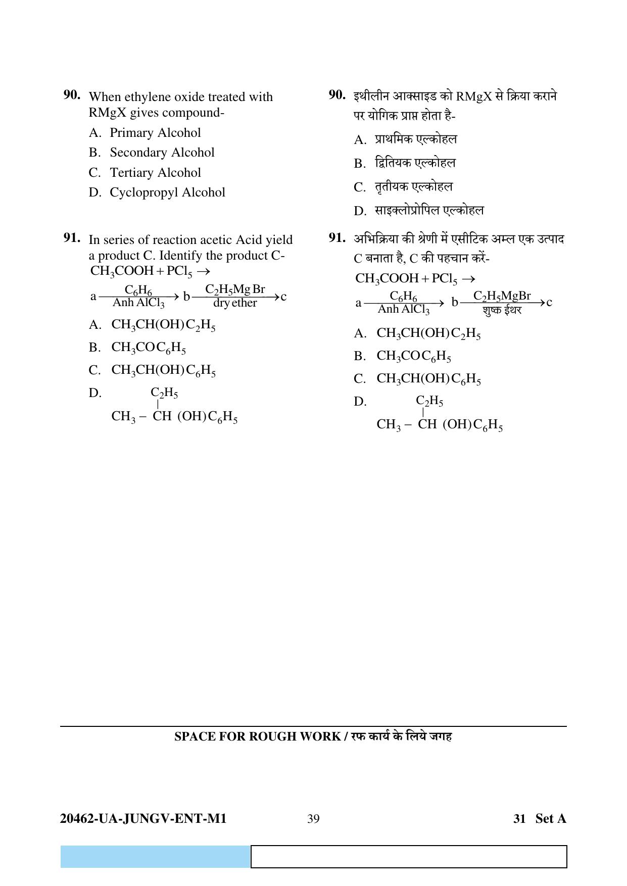 CG PAT / PVPT 2024 Biology Matematics Question Paper - Page 39