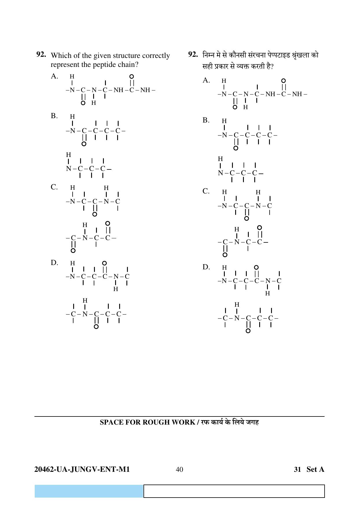 CG PAT / PVPT 2024 Biology Matematics Question Paper - Page 40