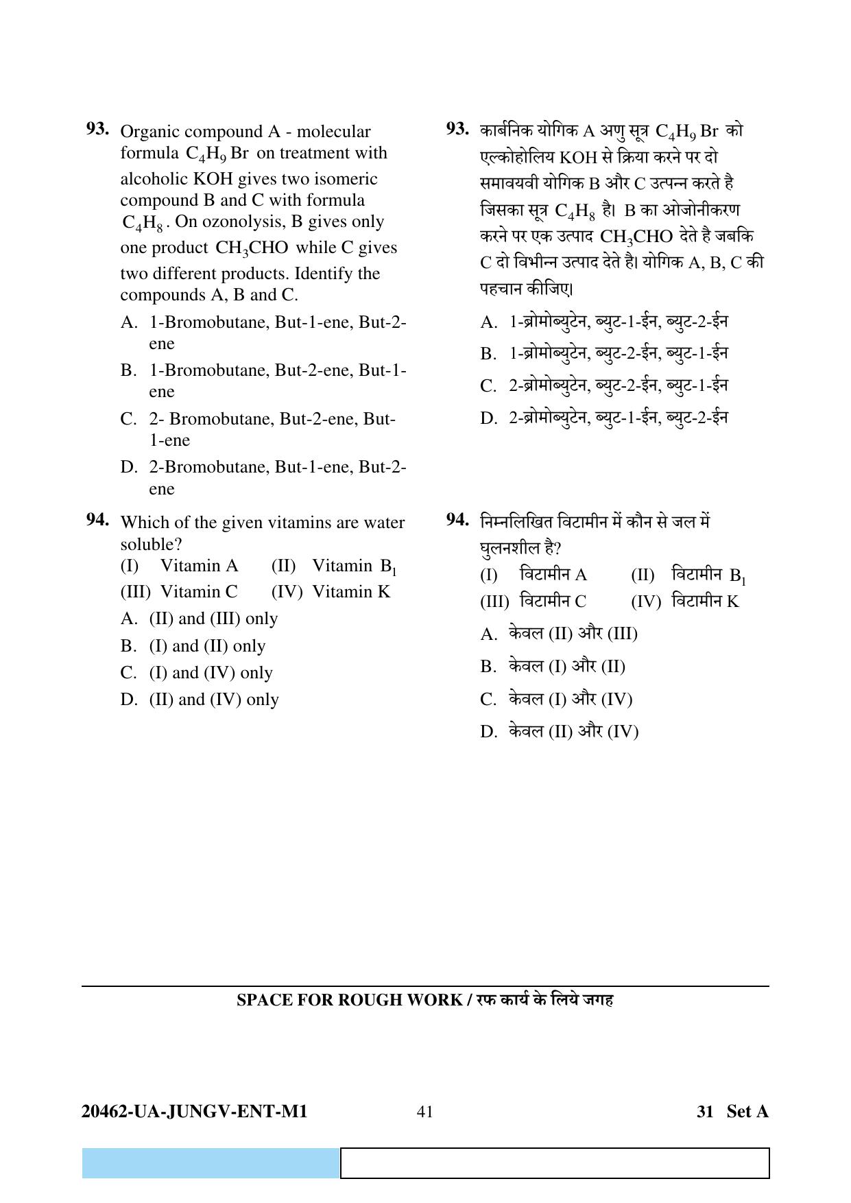 CG PAT / PVPT 2024 Biology Matematics Question Paper - Page 41