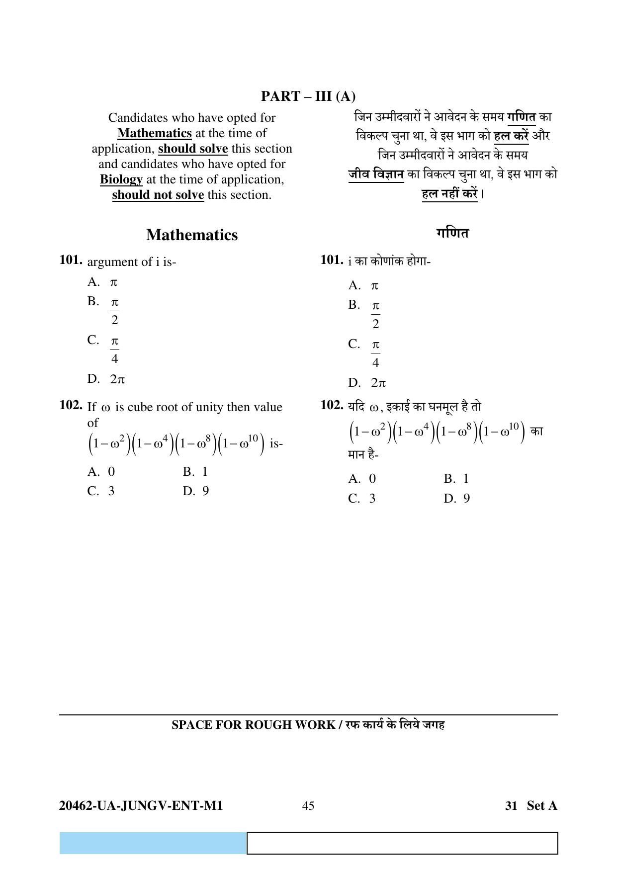 CG PAT / PVPT 2024 Biology Matematics Question Paper - Page 45