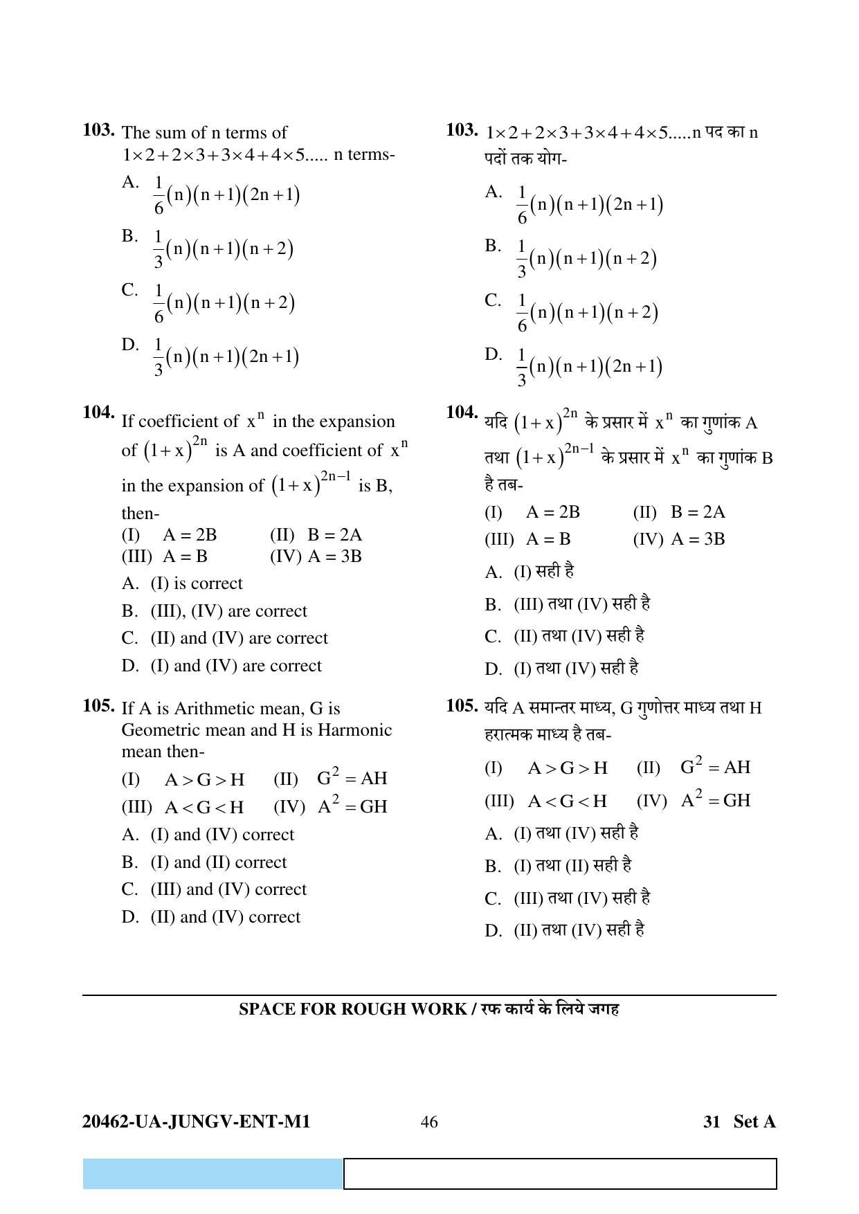 CG PAT / PVPT 2024 Biology Matematics Question Paper - Page 46
