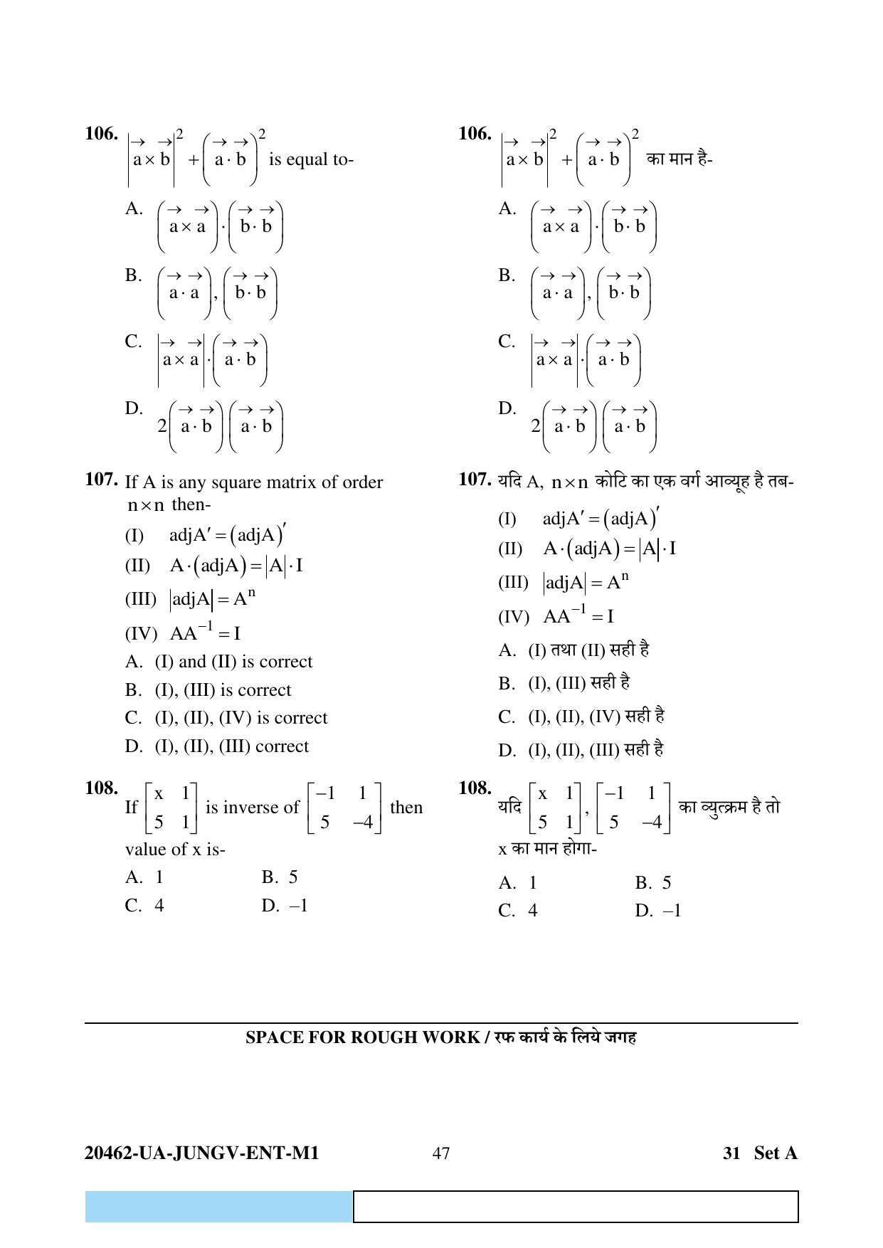 CG PAT / PVPT 2024 Biology Matematics Question Paper - Page 47