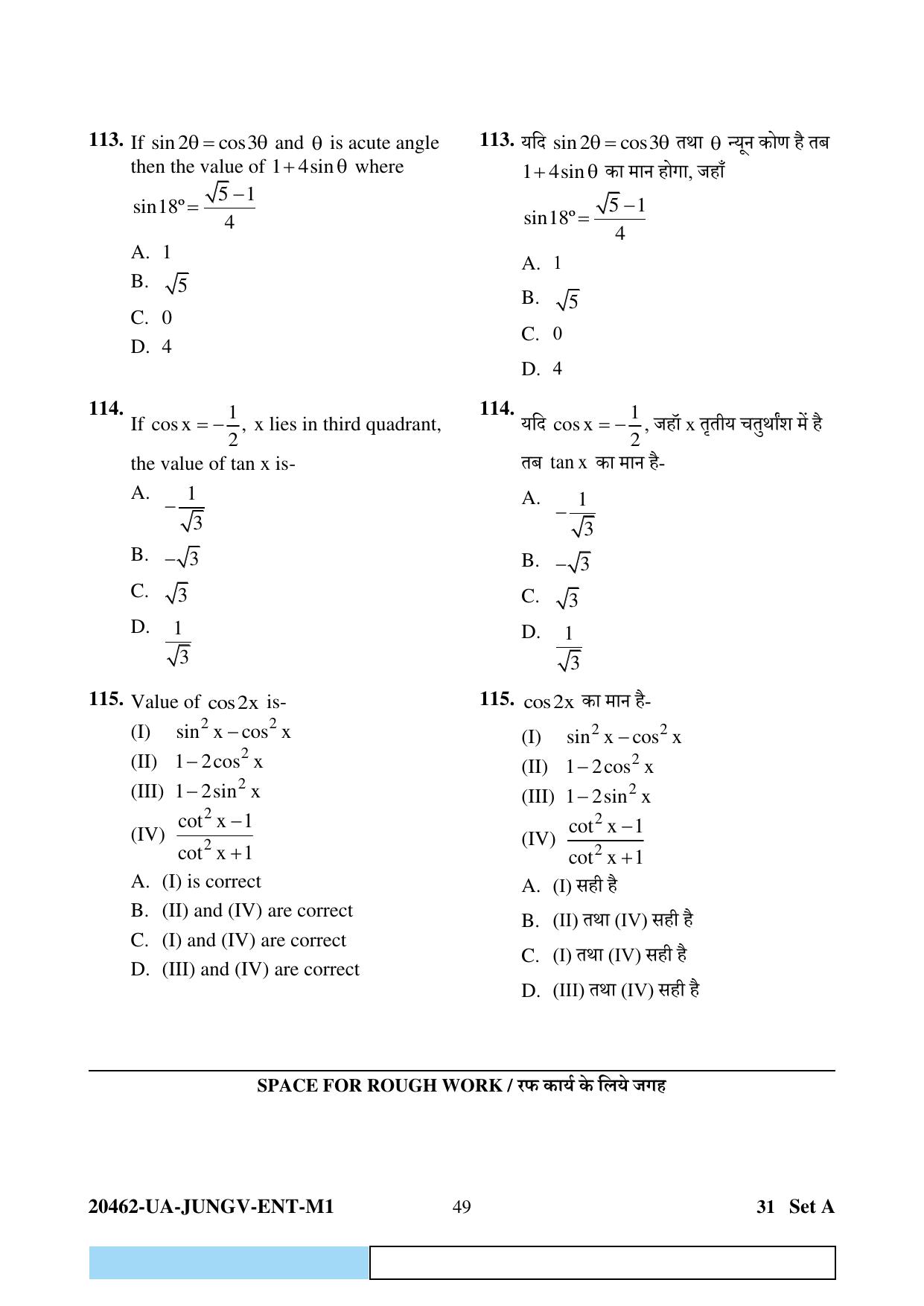 CG PAT / PVPT 2024 Biology Matematics Question Paper - Page 49