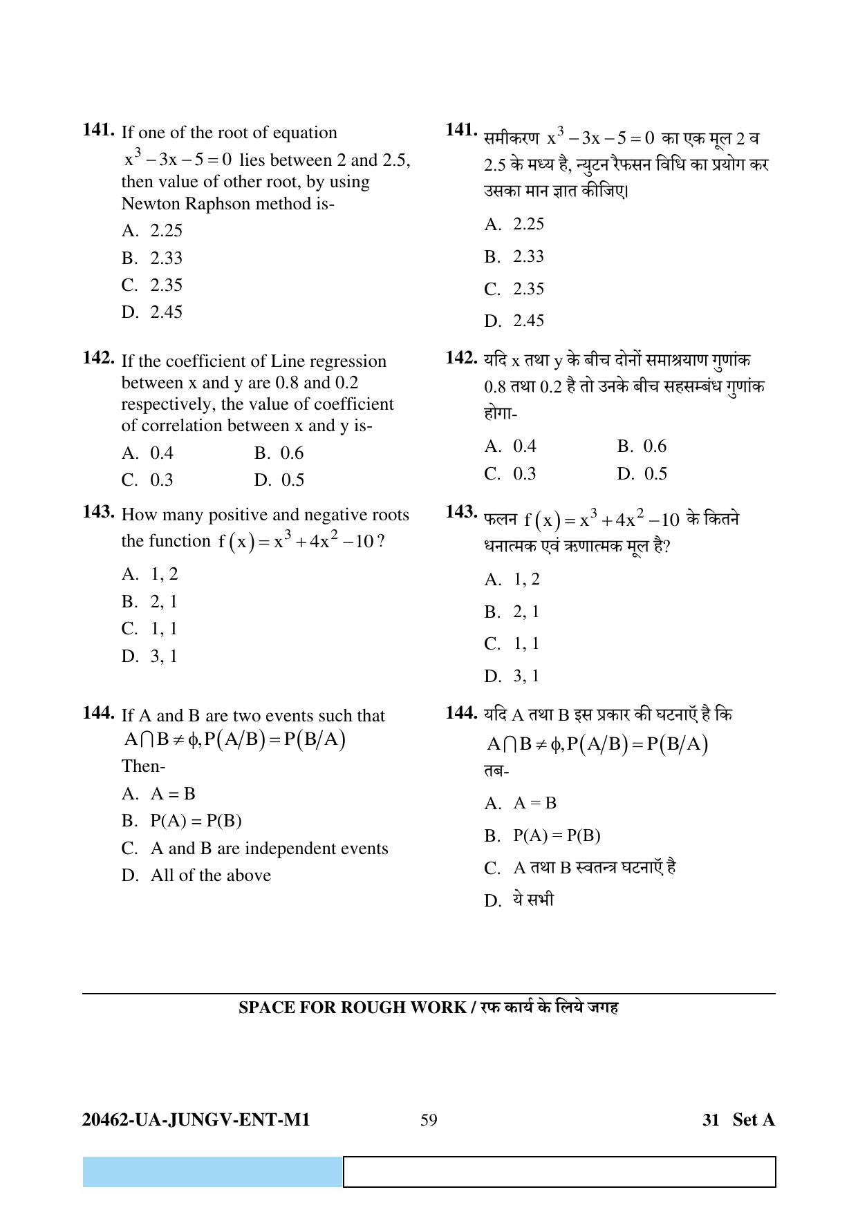 CG PAT / PVPT 2024 Biology Matematics Question Paper - Page 59