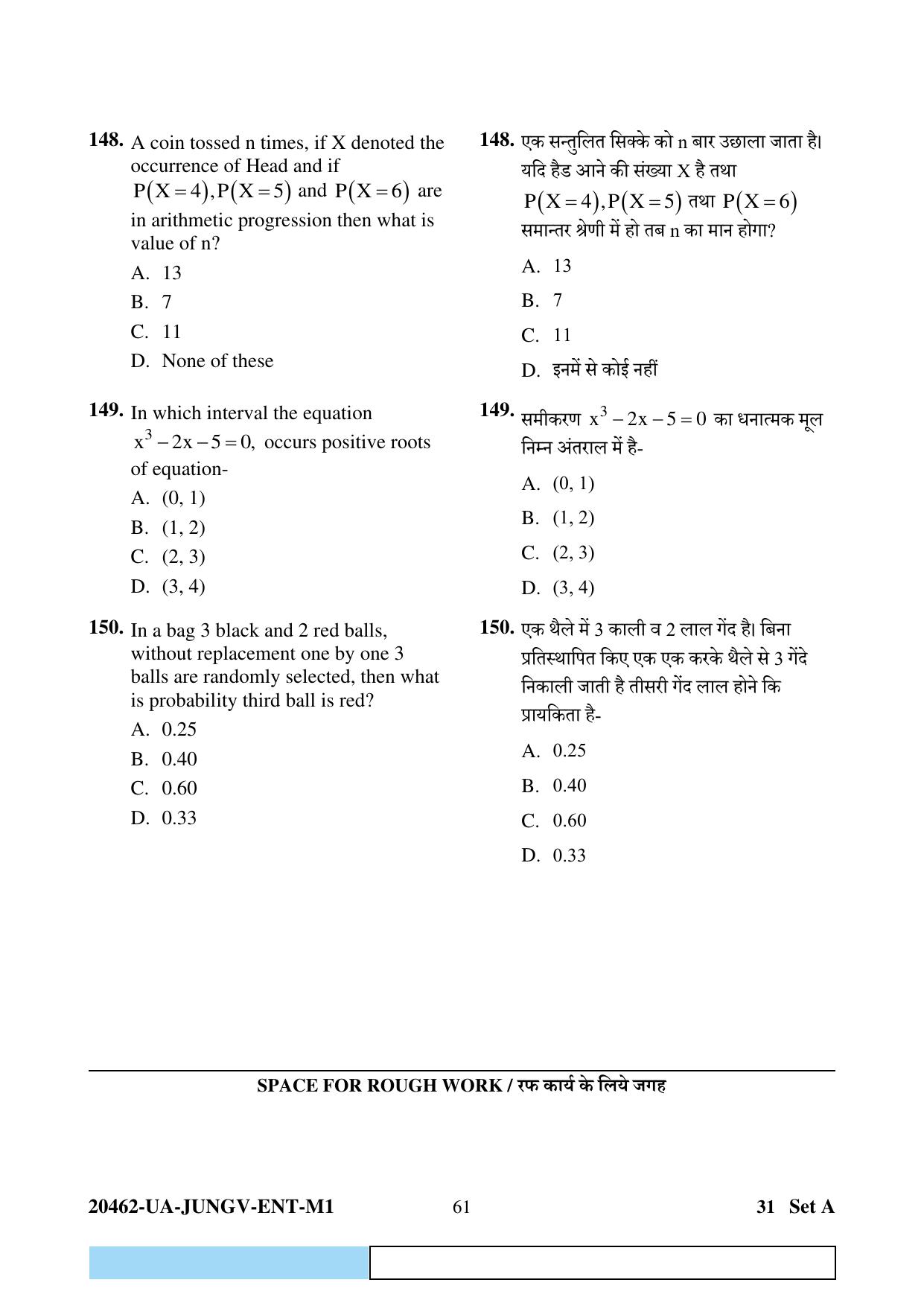 CG PAT / PVPT 2024 Biology Matematics Question Paper - Page 61