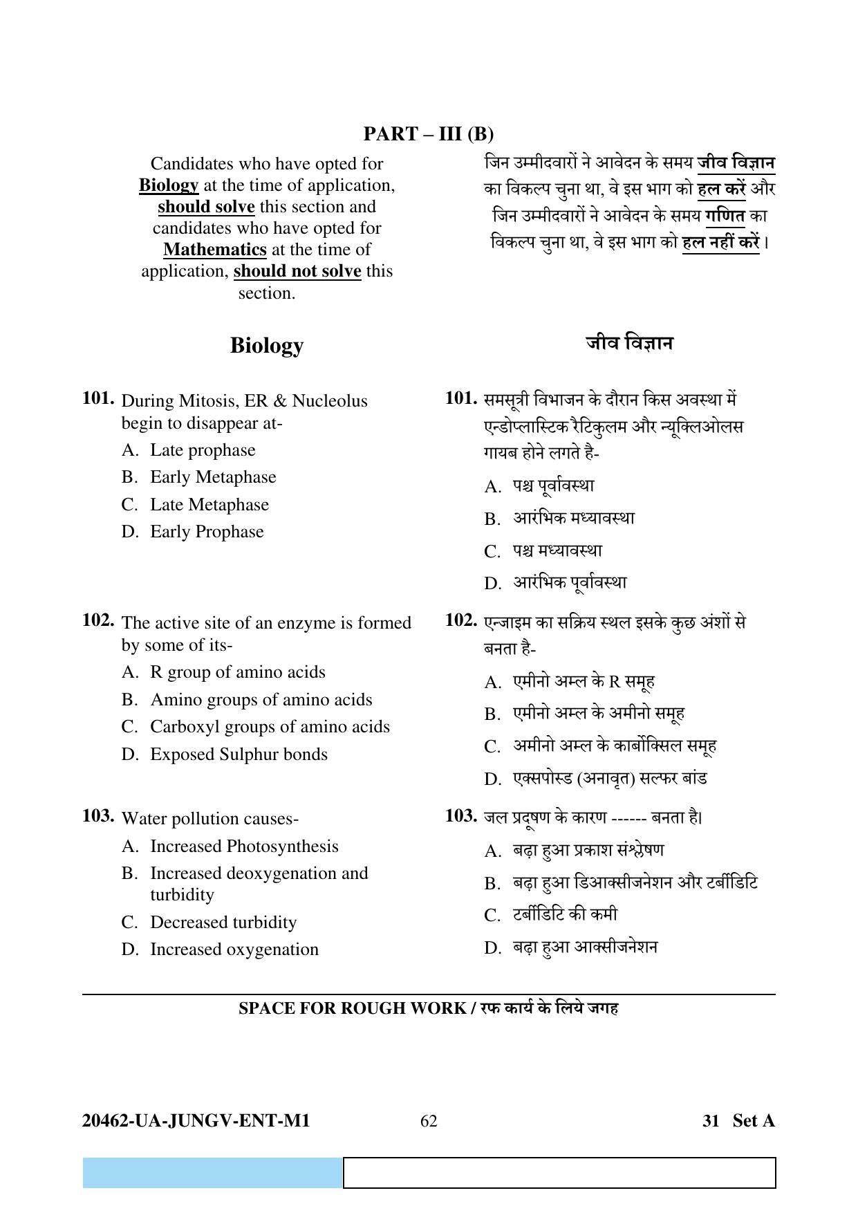 CG PAT / PVPT 2024 Biology Matematics Question Paper - Page 62