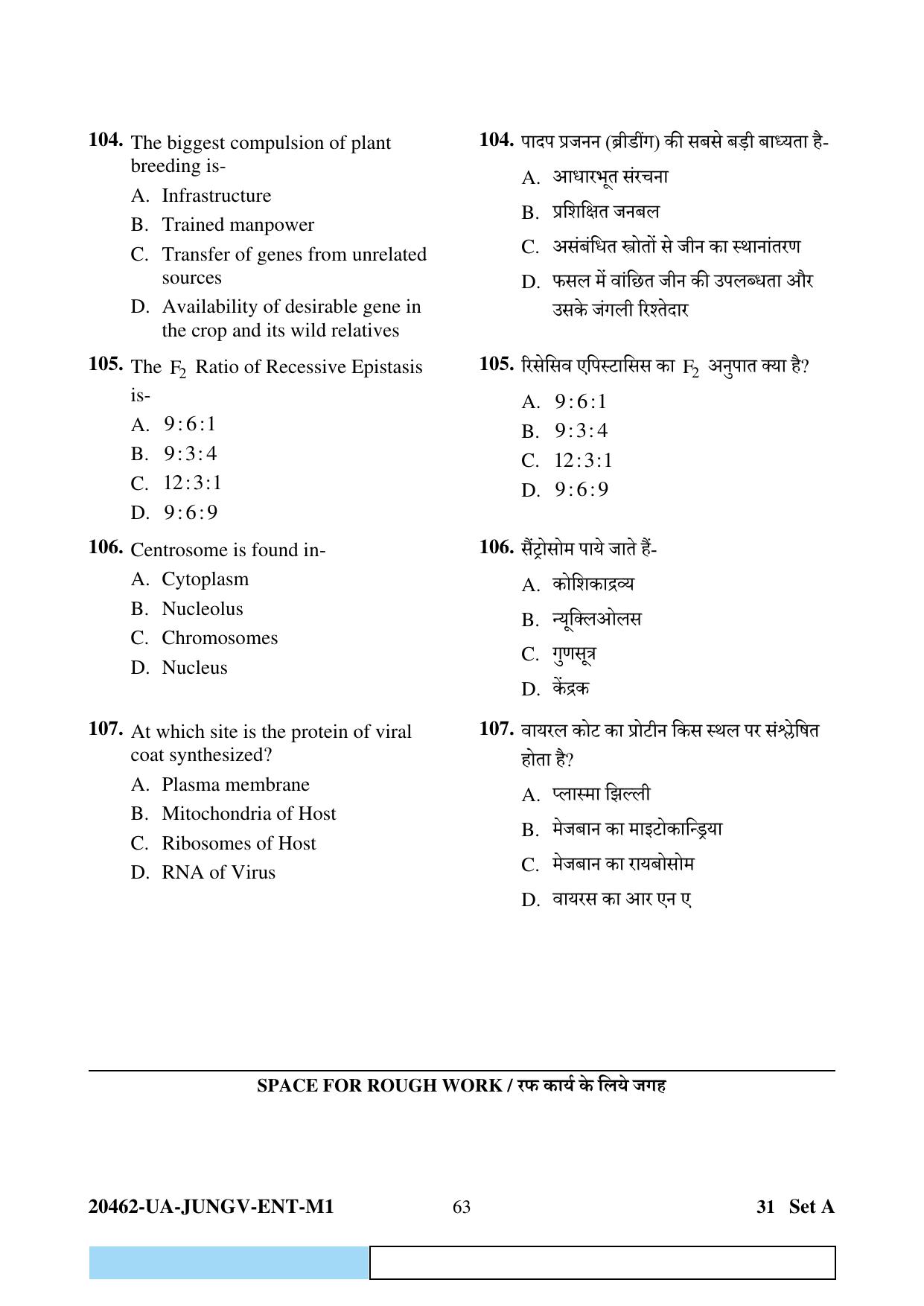 CG PAT / PVPT 2024 Biology Matematics Question Paper - Page 63