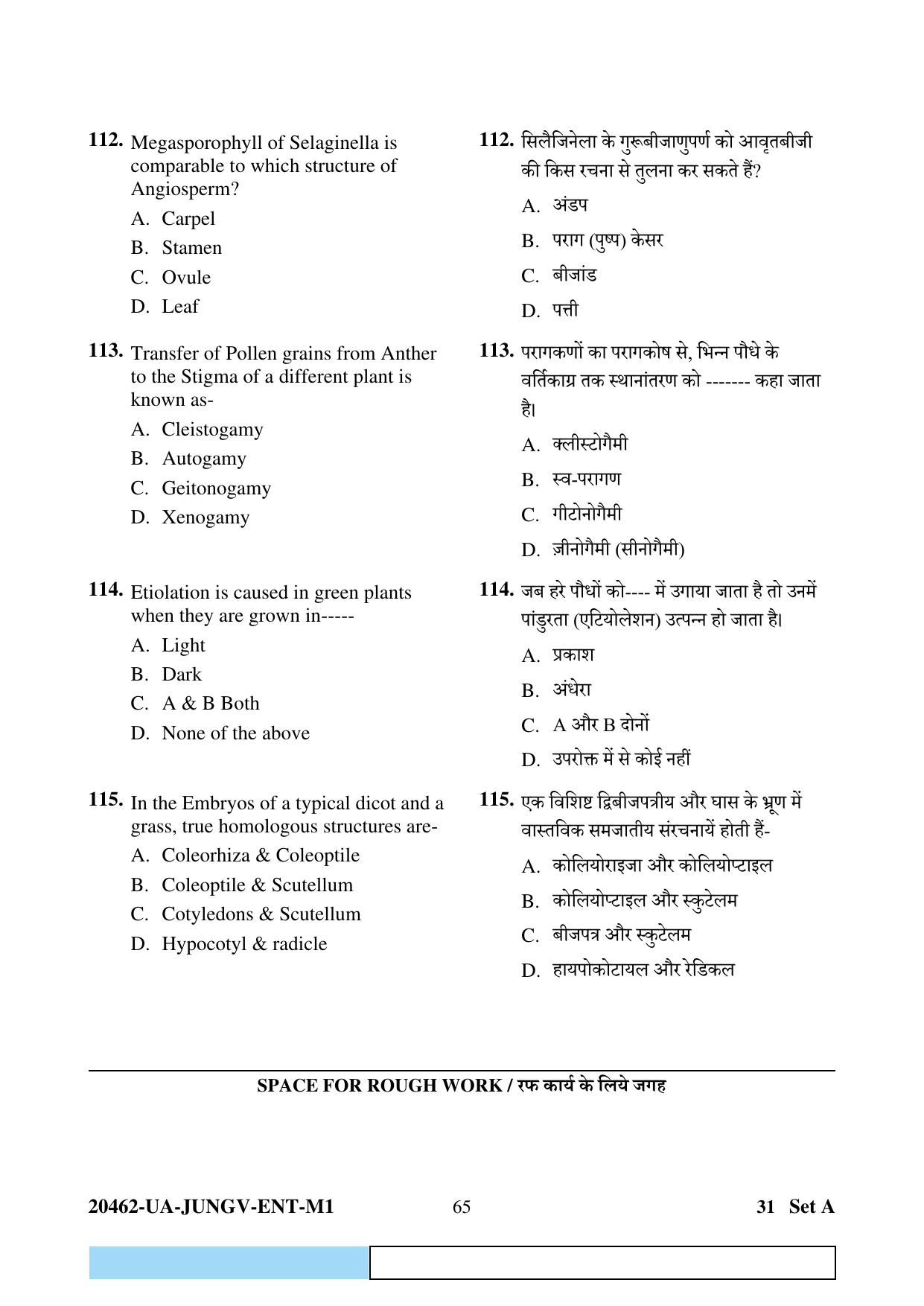 CG PAT / PVPT 2024 Biology Matematics Question Paper - Page 65