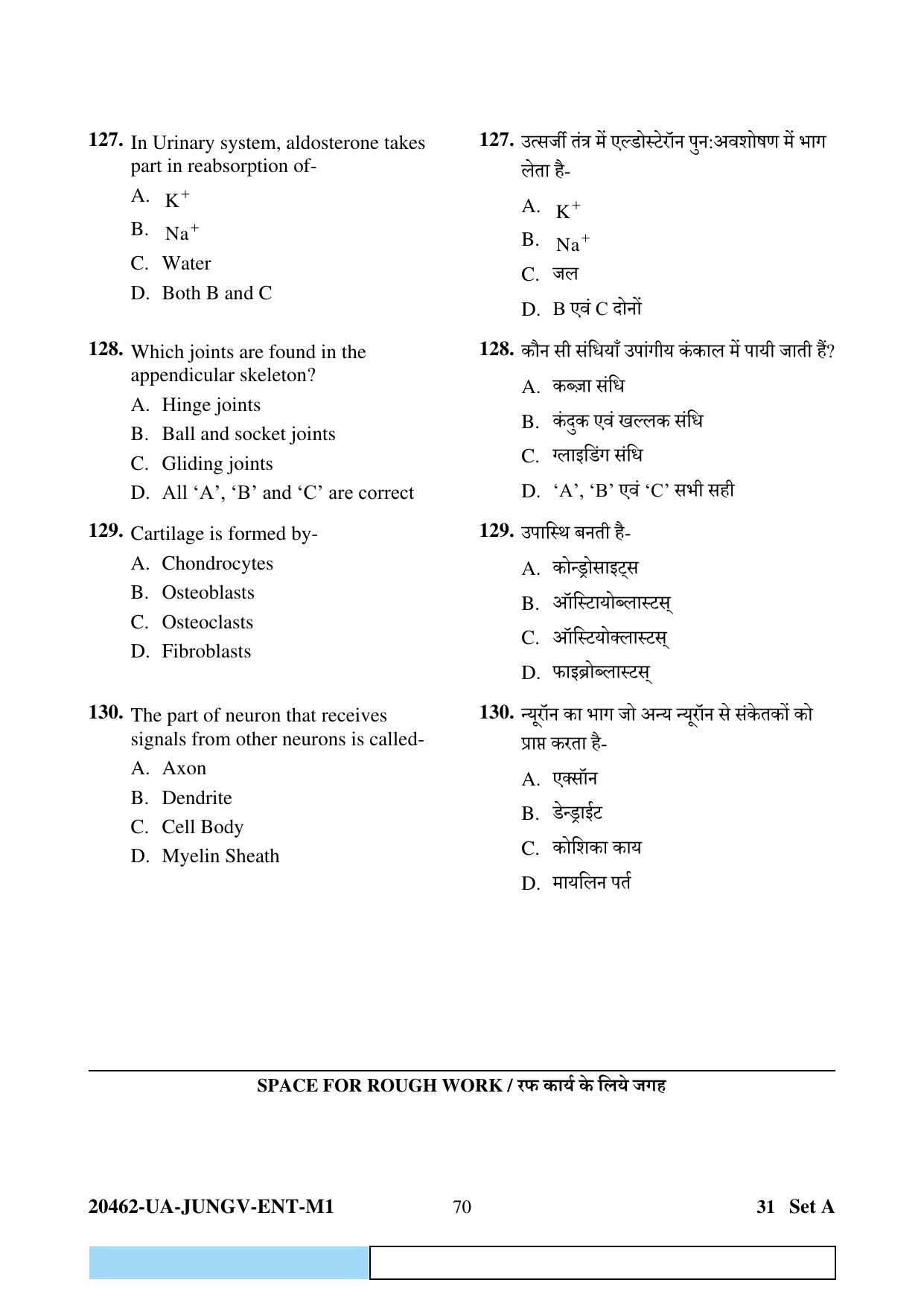 CG PAT / PVPT 2024 Biology Matematics Question Paper - Page 70