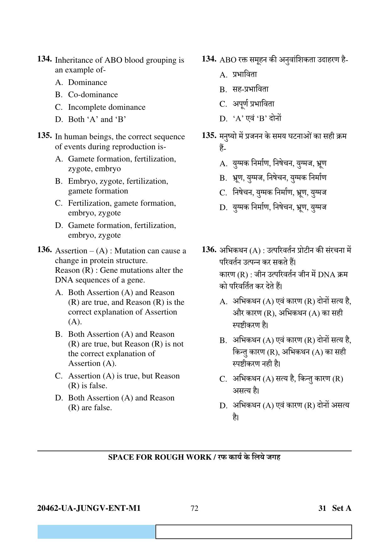 CG PAT / PVPT 2024 Biology Matematics Question Paper - Page 72
