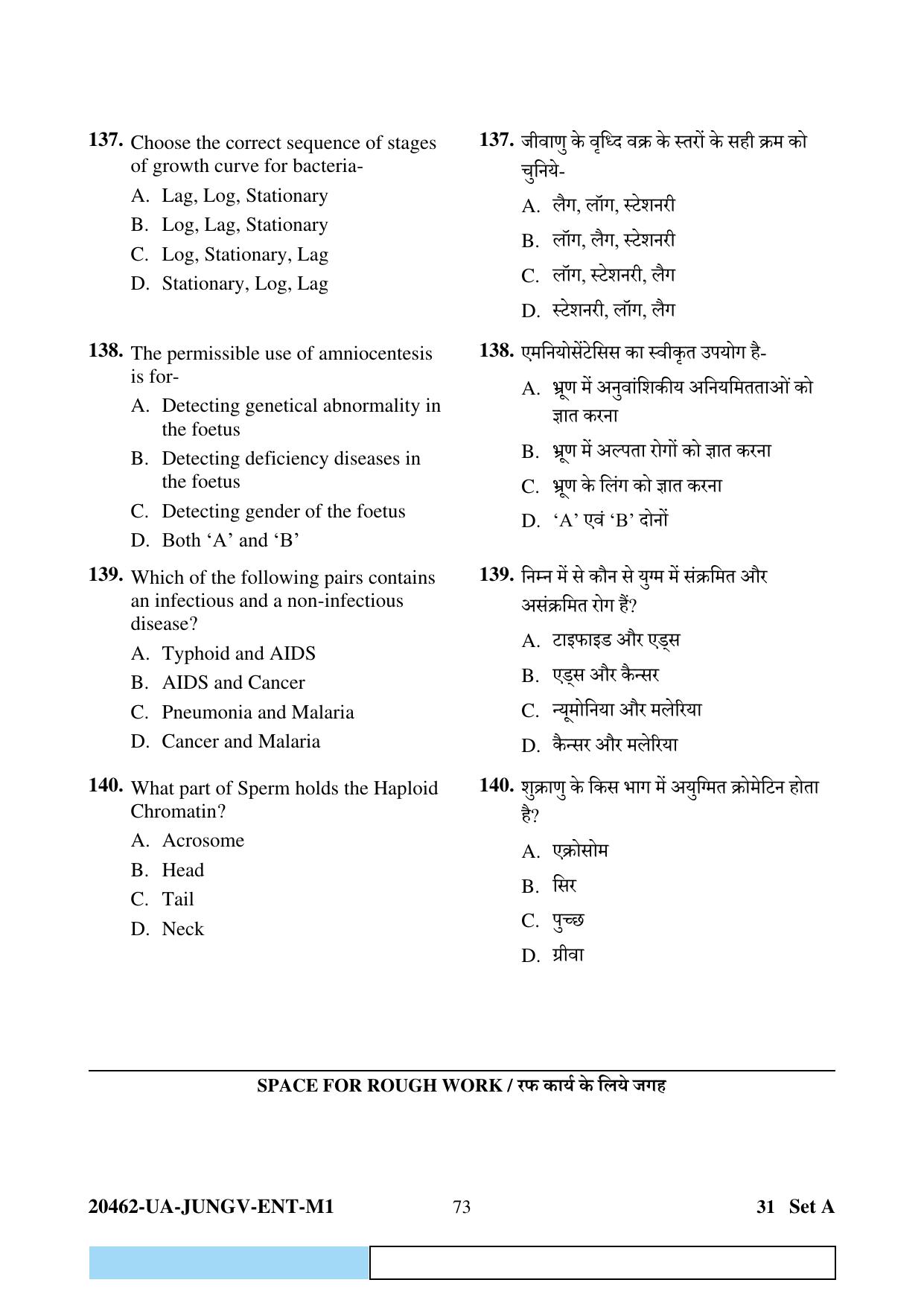 CG PAT / PVPT 2024 Biology Matematics Question Paper - Page 73