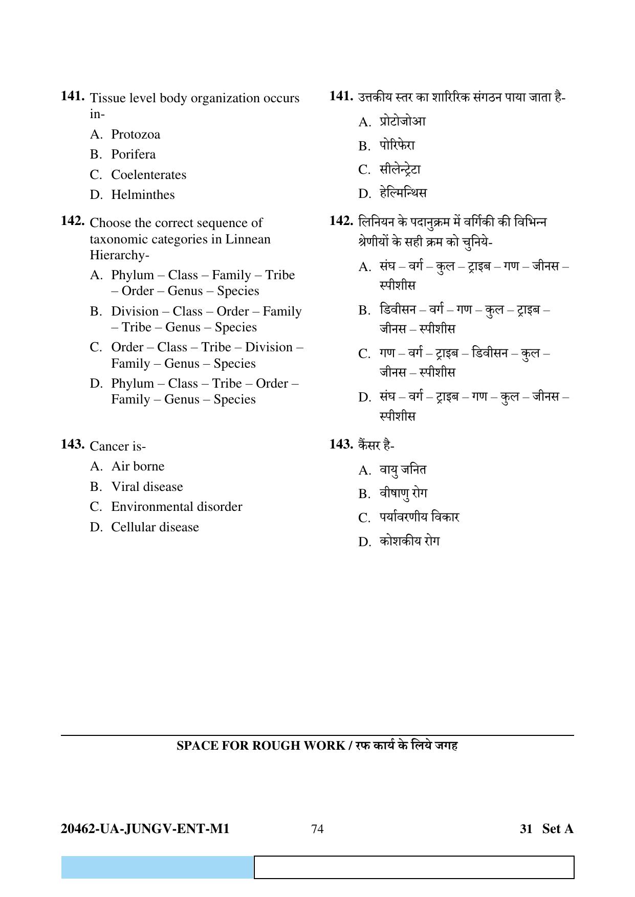 CG PAT / PVPT 2024 Biology Matematics Question Paper - Page 74