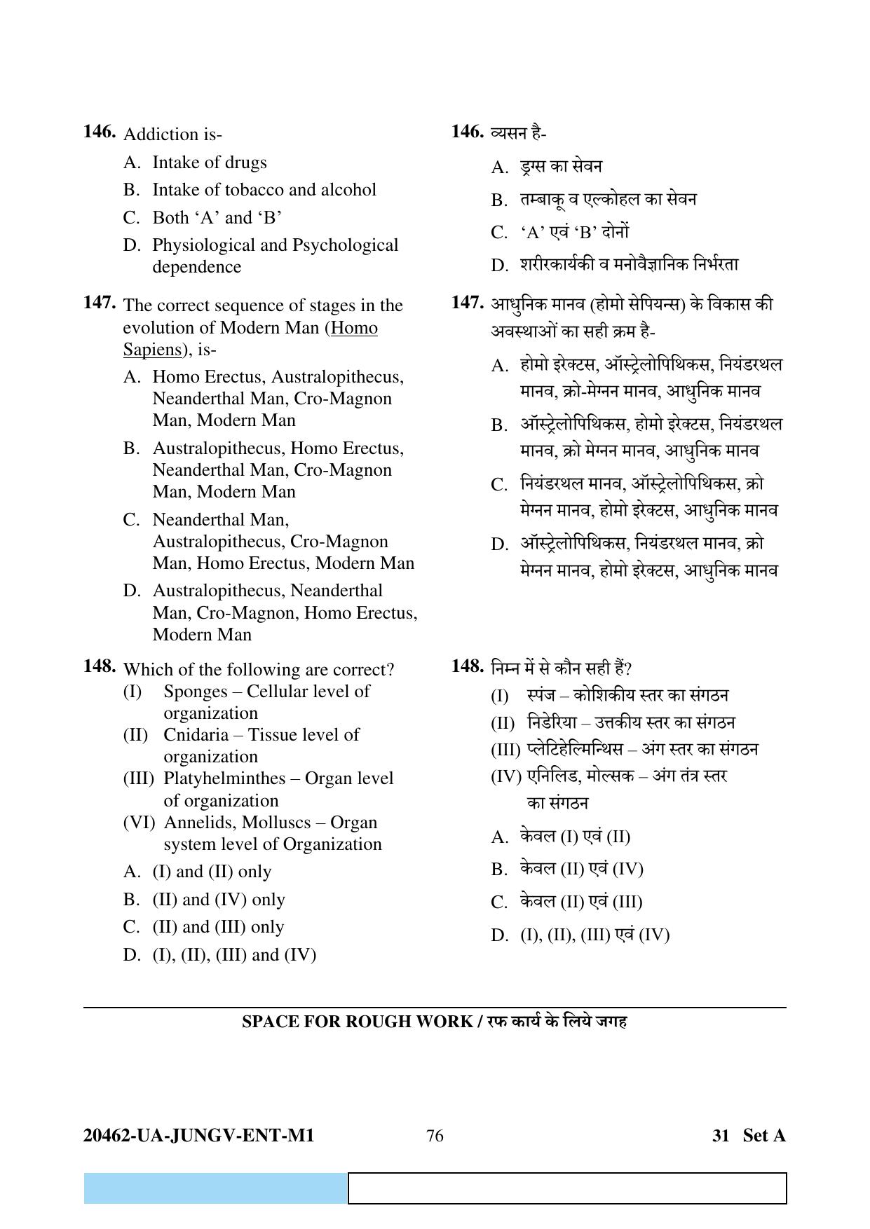 CG PAT / PVPT 2024 Biology Matematics Question Paper - Page 76