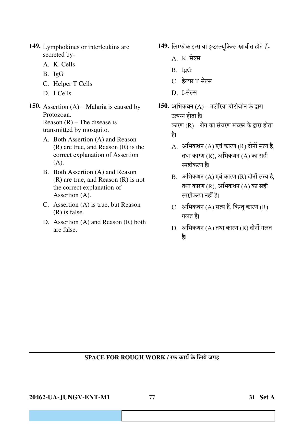 CG PAT / PVPT 2024 Biology Matematics Question Paper - Page 77