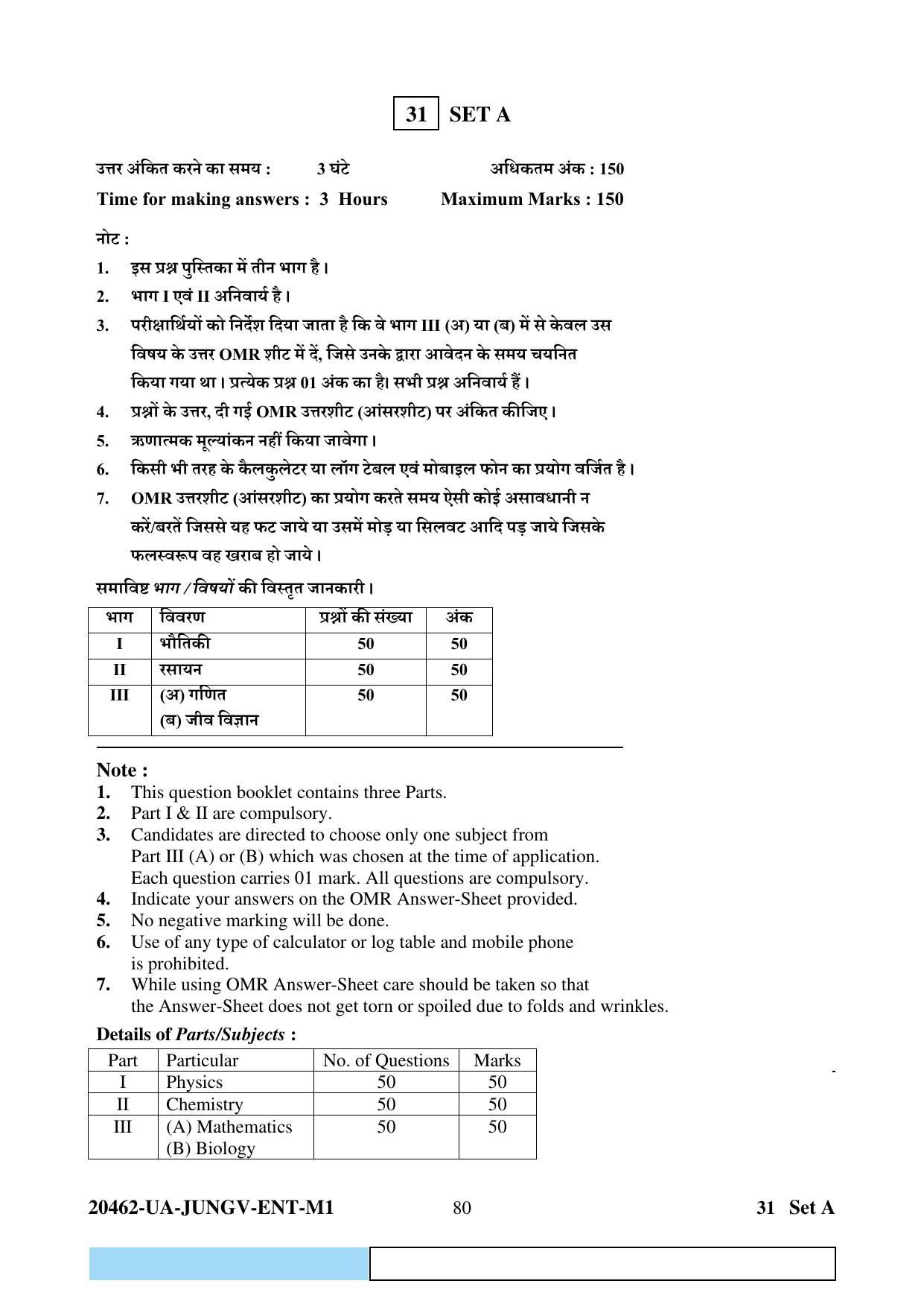 CG PAT / PVPT 2024 Biology Matematics Question Paper - Page 80