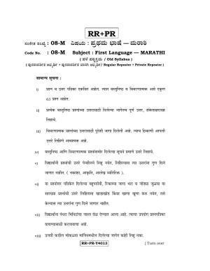 Karnataka SSLC Marathi - First Language - MARATHI (08-M-RR-PR_4) (Supplementary) June 2016 Question Paper