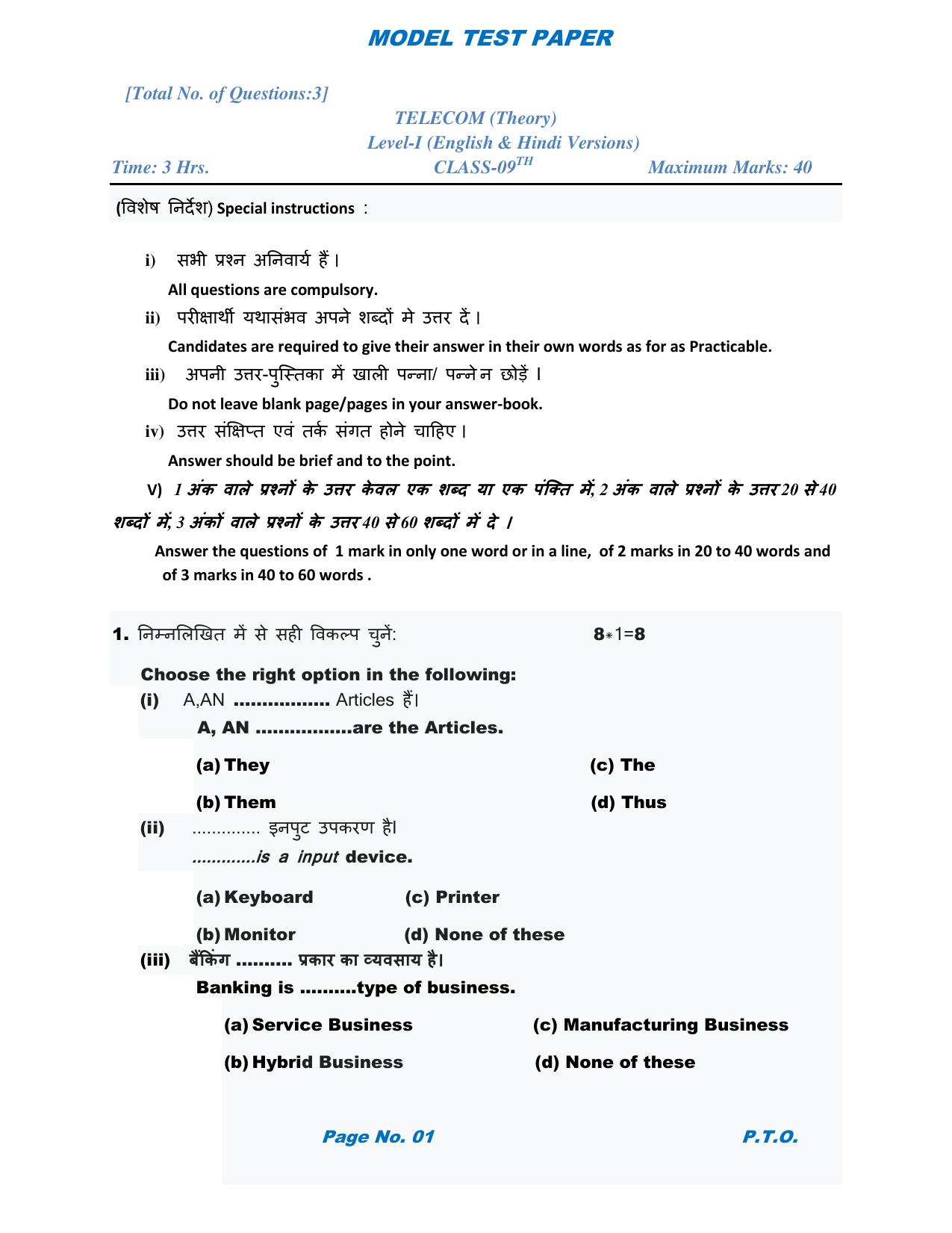 HPBOSE Class 9th Telecom Sample Question Papers 2025 - Page 3
