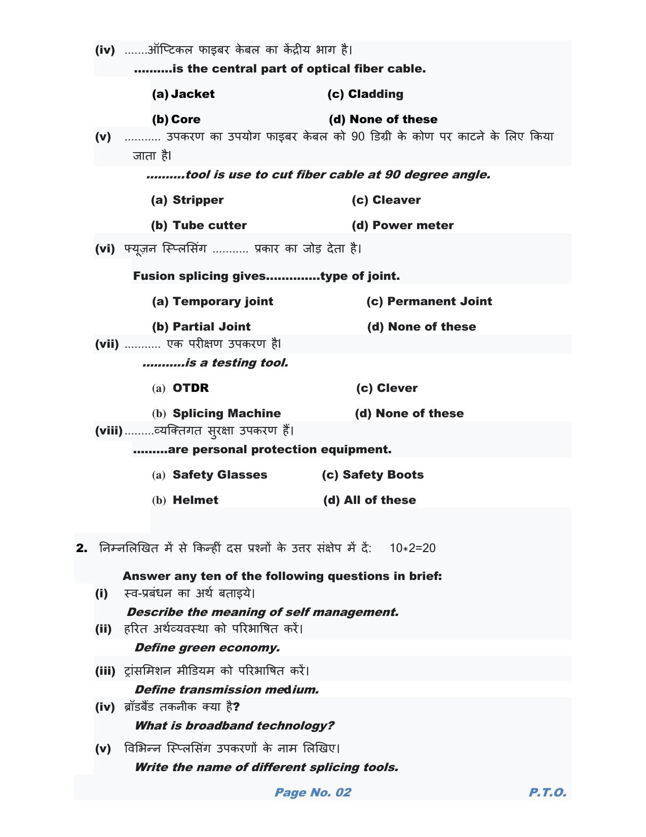 HPBOSE Class 9th Telecom Sample Question Papers 2025 - Page 4