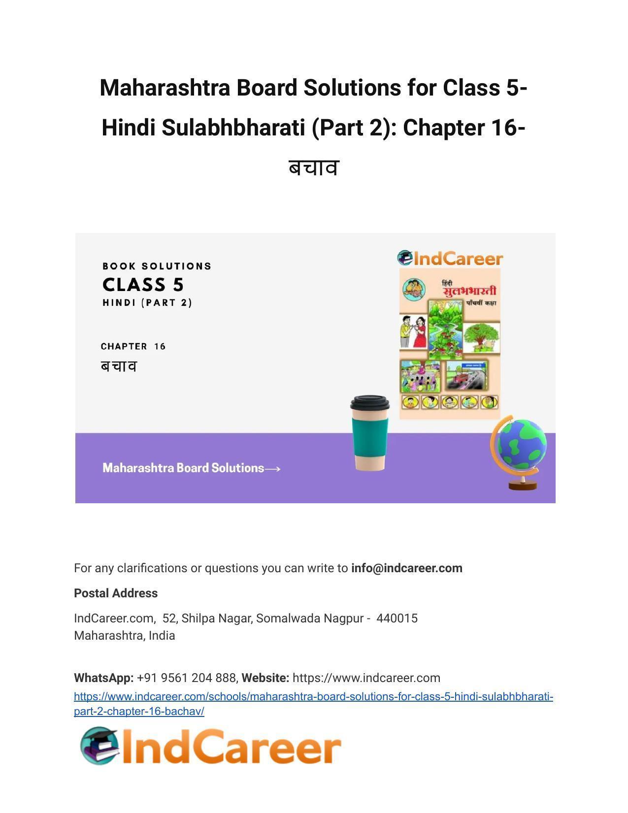 Maharashtra Board Solutions for Class 5- Hindi Sulabhbharati (Part 2): Chapter 16- बचाव - Page 1