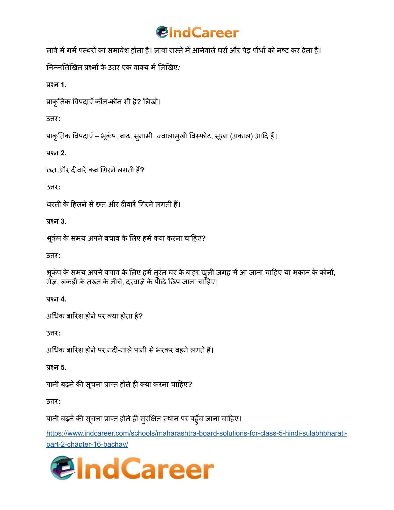 Maharashtra Board Solutions for Class 5- Hindi Sulabhbharati (Part 2): Chapter 16- बचाव - Page 4