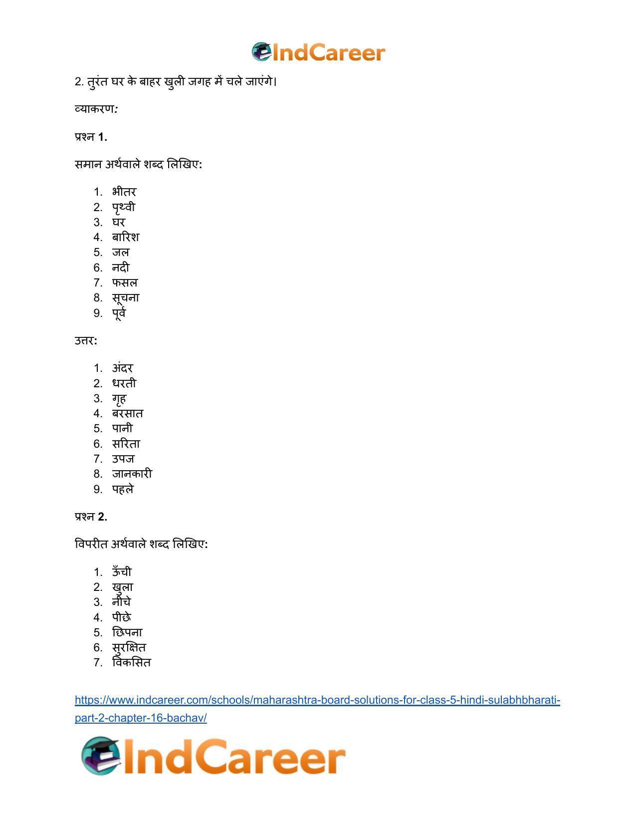 Maharashtra Board Solutions for Class 5- Hindi Sulabhbharati (Part 2): Chapter 16- बचाव - Page 7