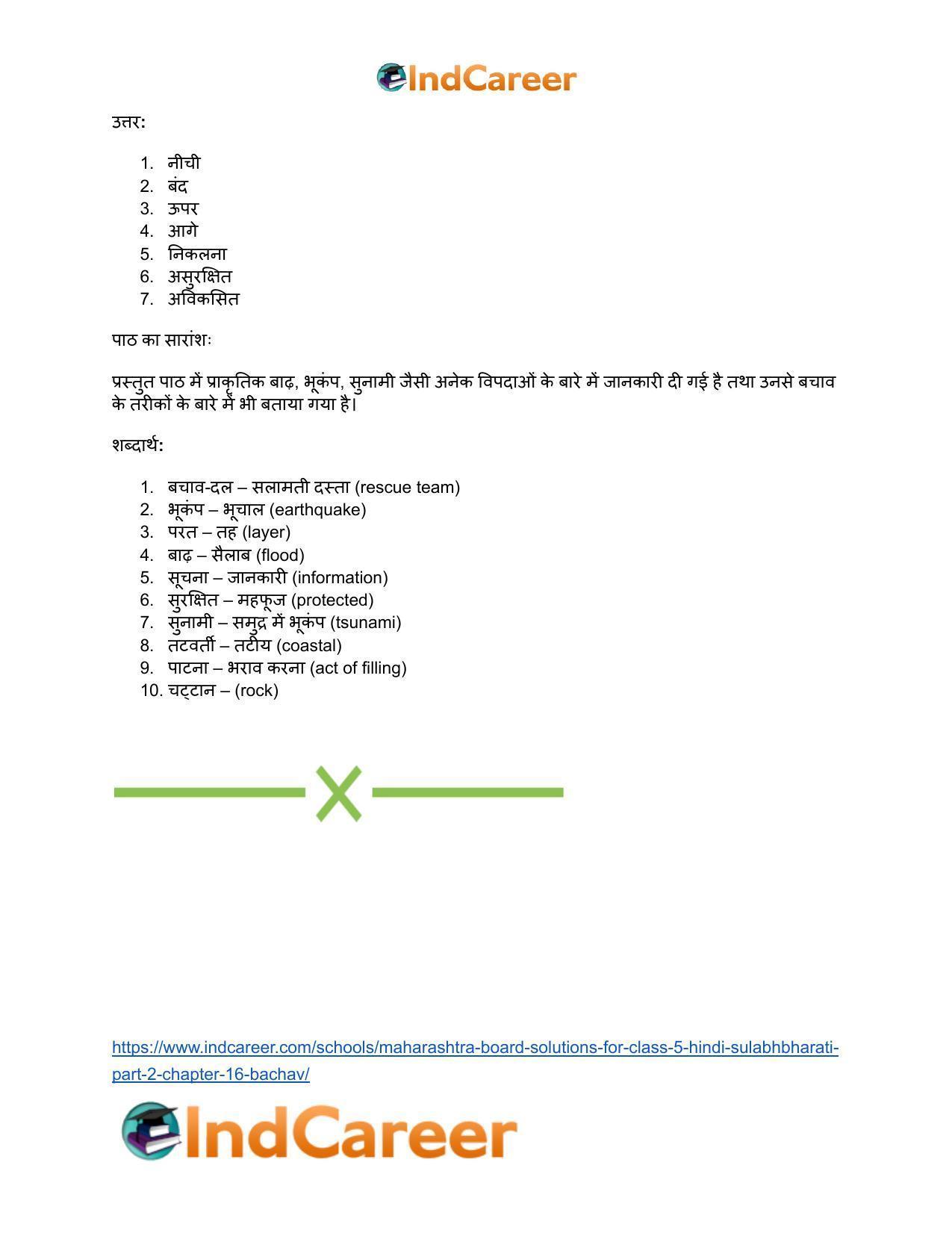 Maharashtra Board Solutions for Class 5- Hindi Sulabhbharati (Part 2): Chapter 16- बचाव - Page 8