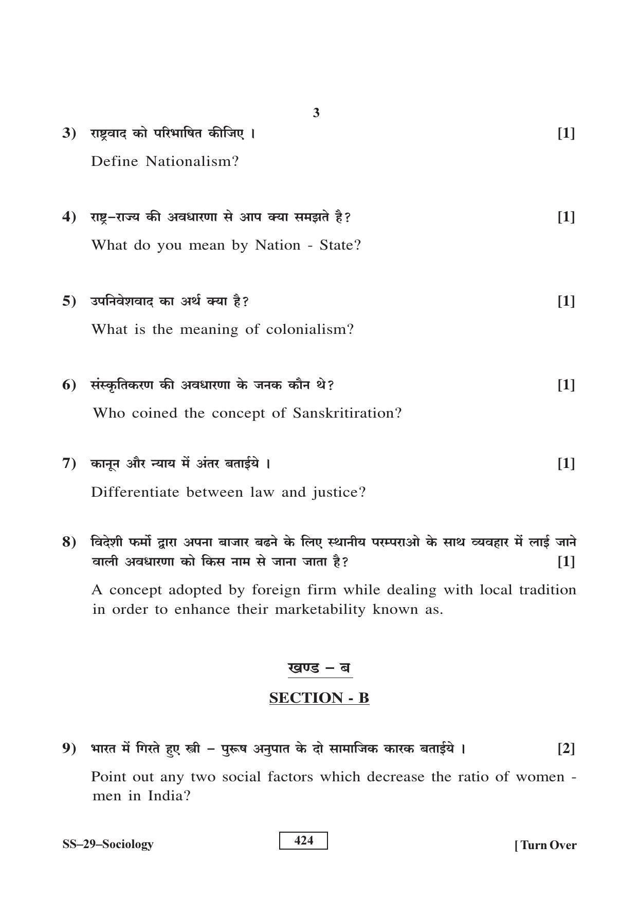 Class 12 2016 Sociology RBSE Question Paper - Page 3