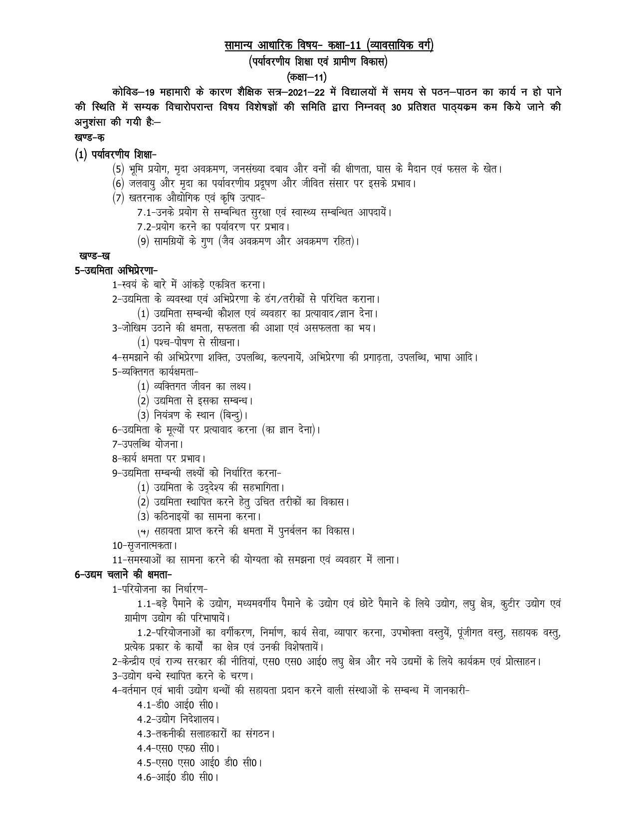 UP Board 11th Syllabus General Foundation Subject - Page 1