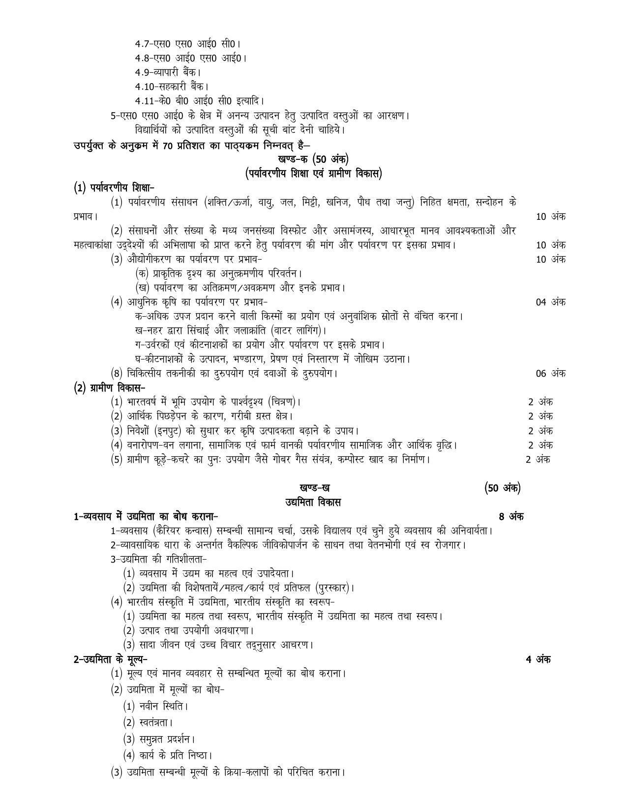 UP Board 11th Syllabus General Foundation Subject - Page 2