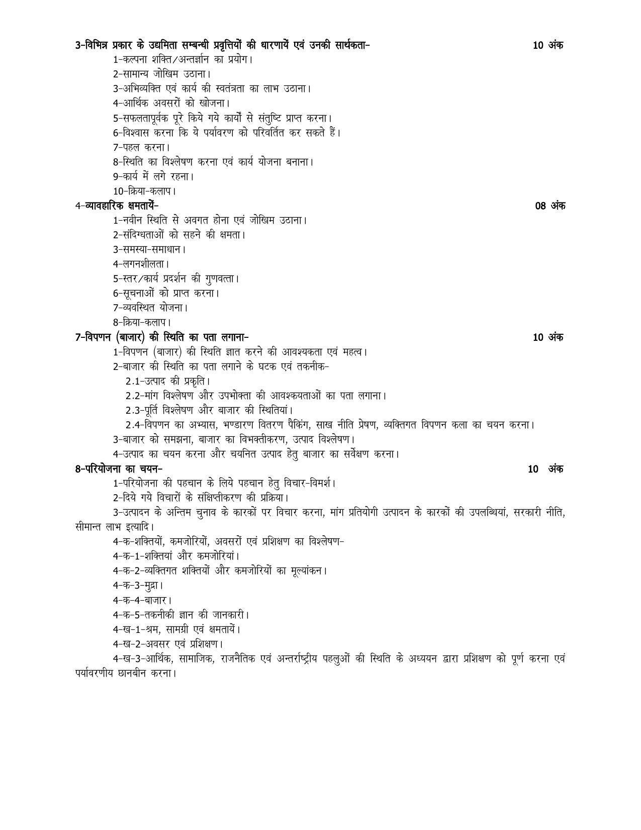 UP Board 11th Syllabus General Foundation Subject - Page 3