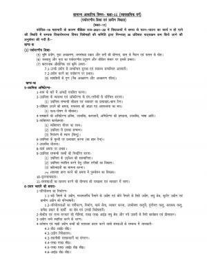 UP Board 11th Syllabus General Foundation Subject