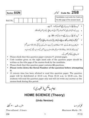 CBSE Class 12 258 (Home Science Urdu) 2018 Question Paper